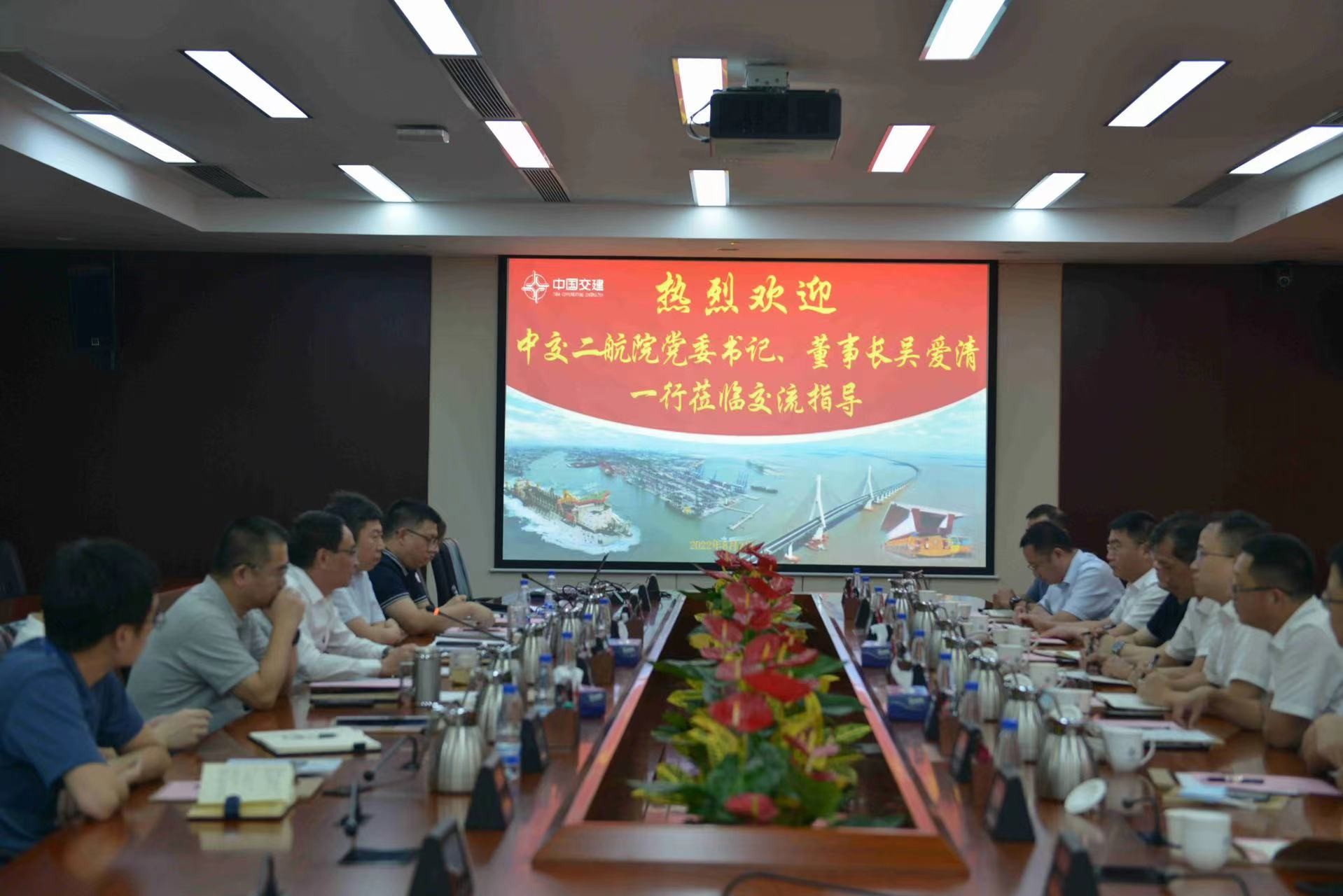 公司党委书记、董事长吴爱清拜会中交城市投资控股有限公司党委书记、董事长丁仁军