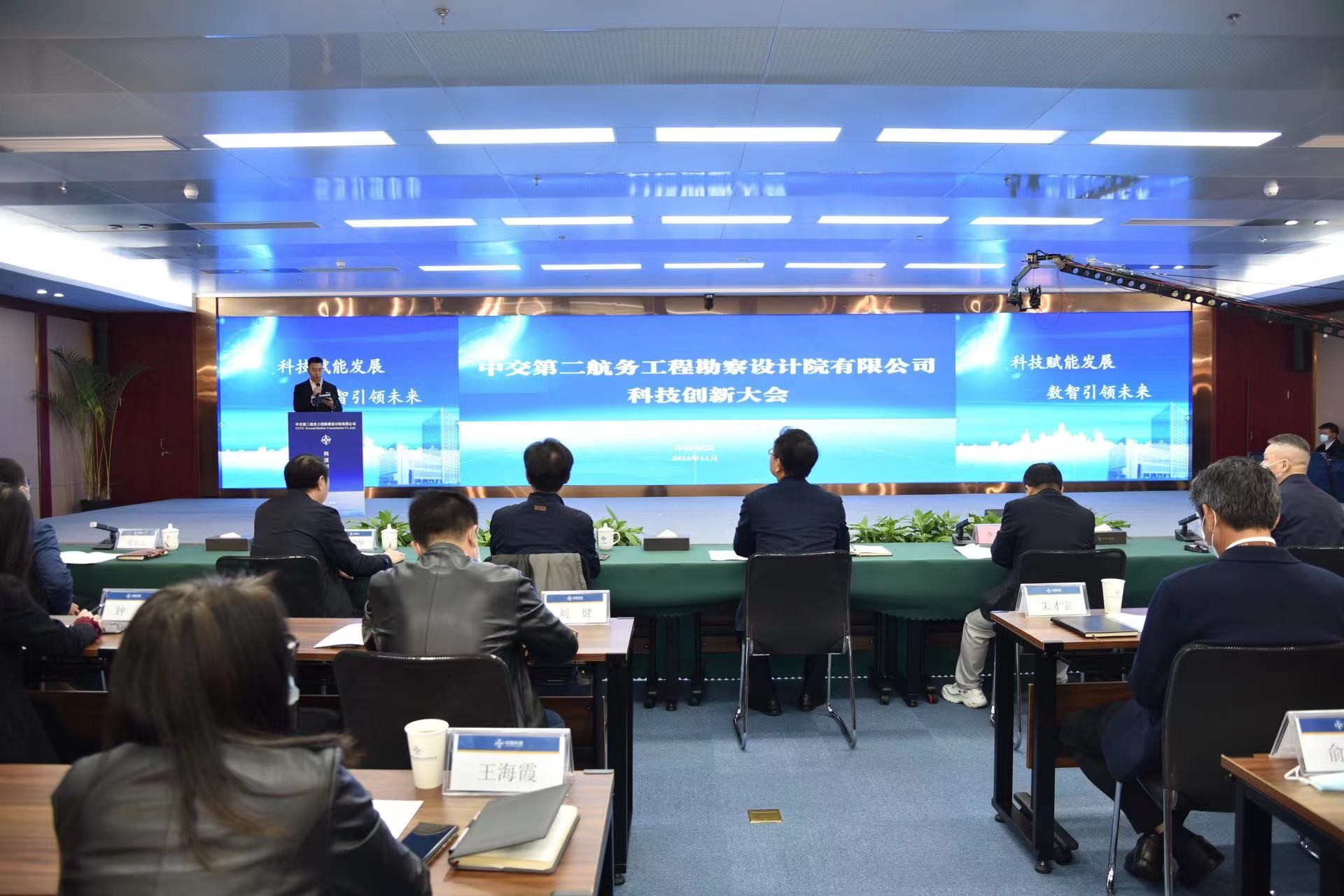 公司2022年科技创新大会胜利召开