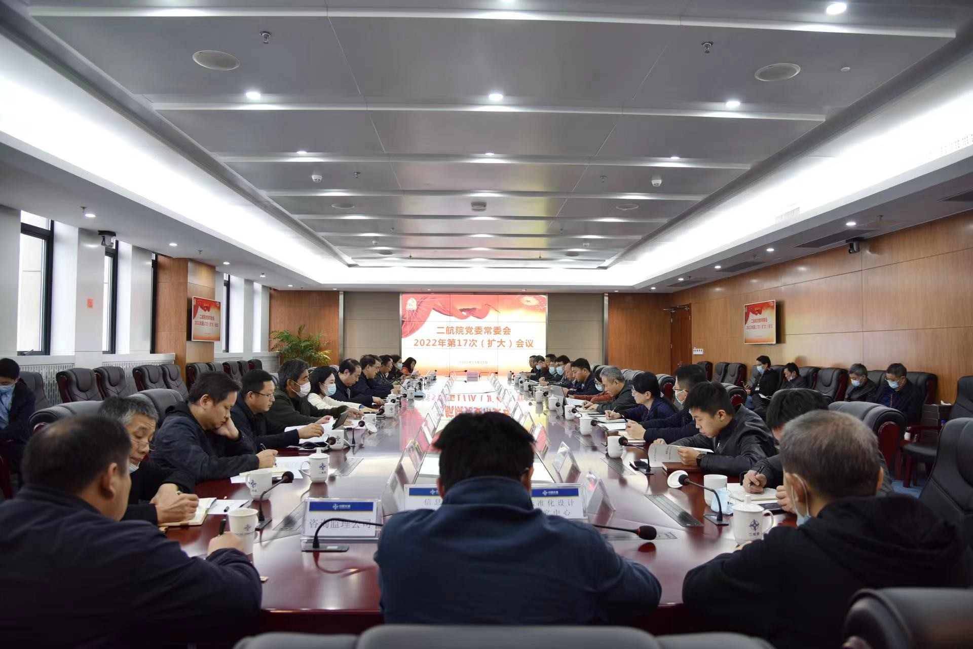 公司党委常委会召开会议专题研究部署近期安全生产和疫情防控工作