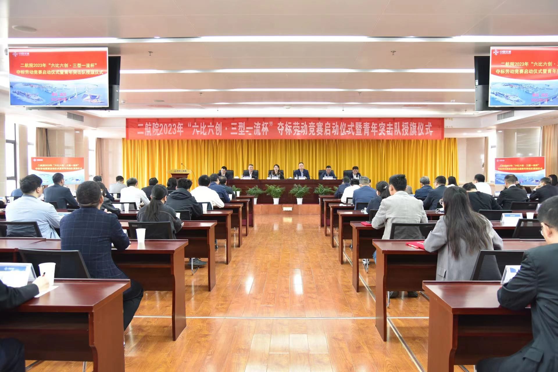 公司举行2023年“六比六创·三型一流杯”夺标劳动竞赛启动仪式暨青年突击队授旗仪式