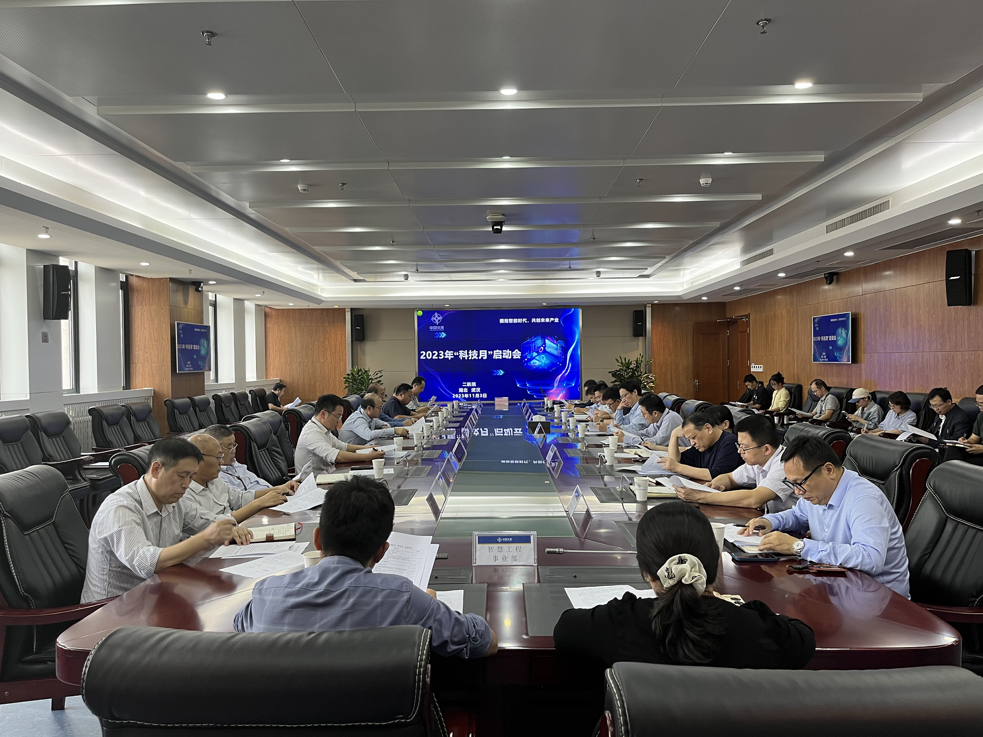 公司召开2023年“科技月”活动启动会