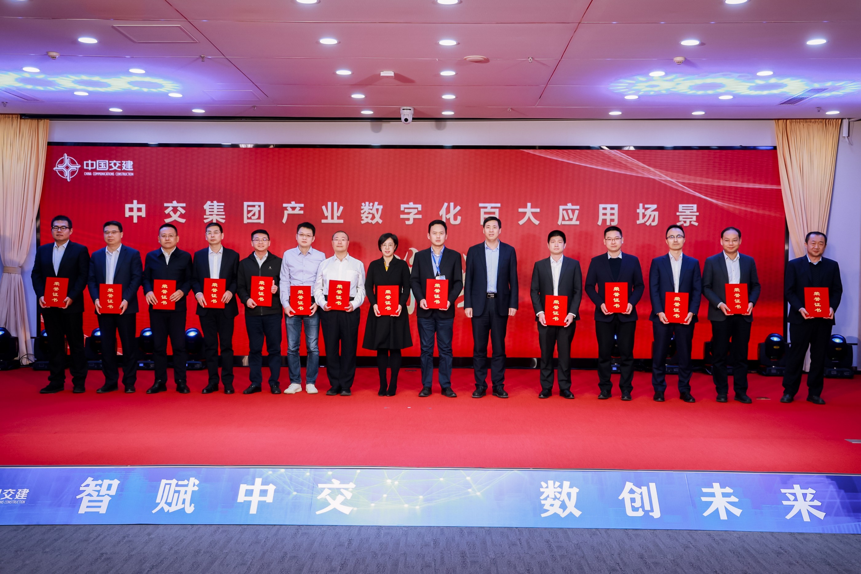 公司荣获中交集团产业数字化百大应用场景多项大奖