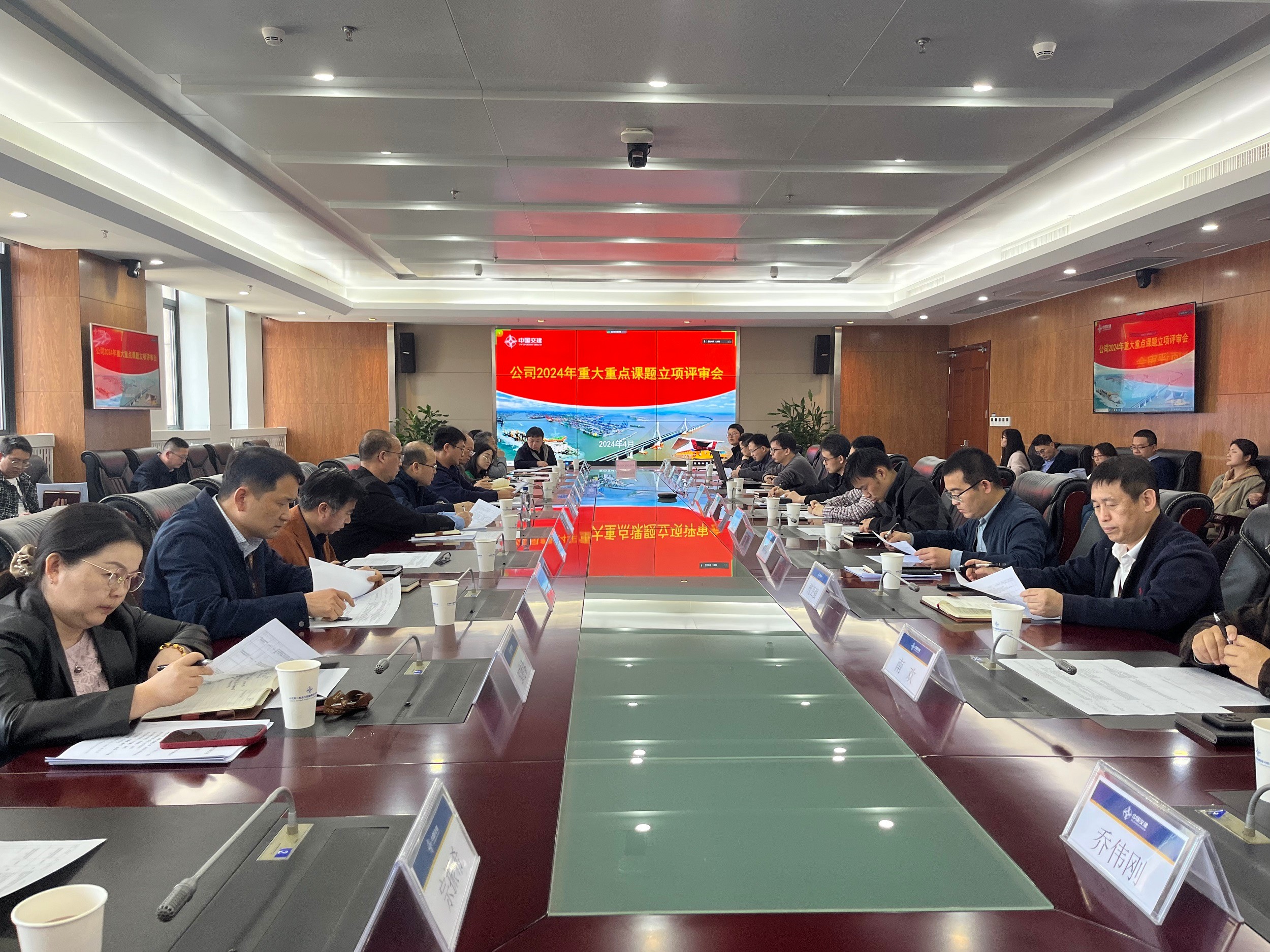 公司召开2024年重大、重点科研项目立项评审会