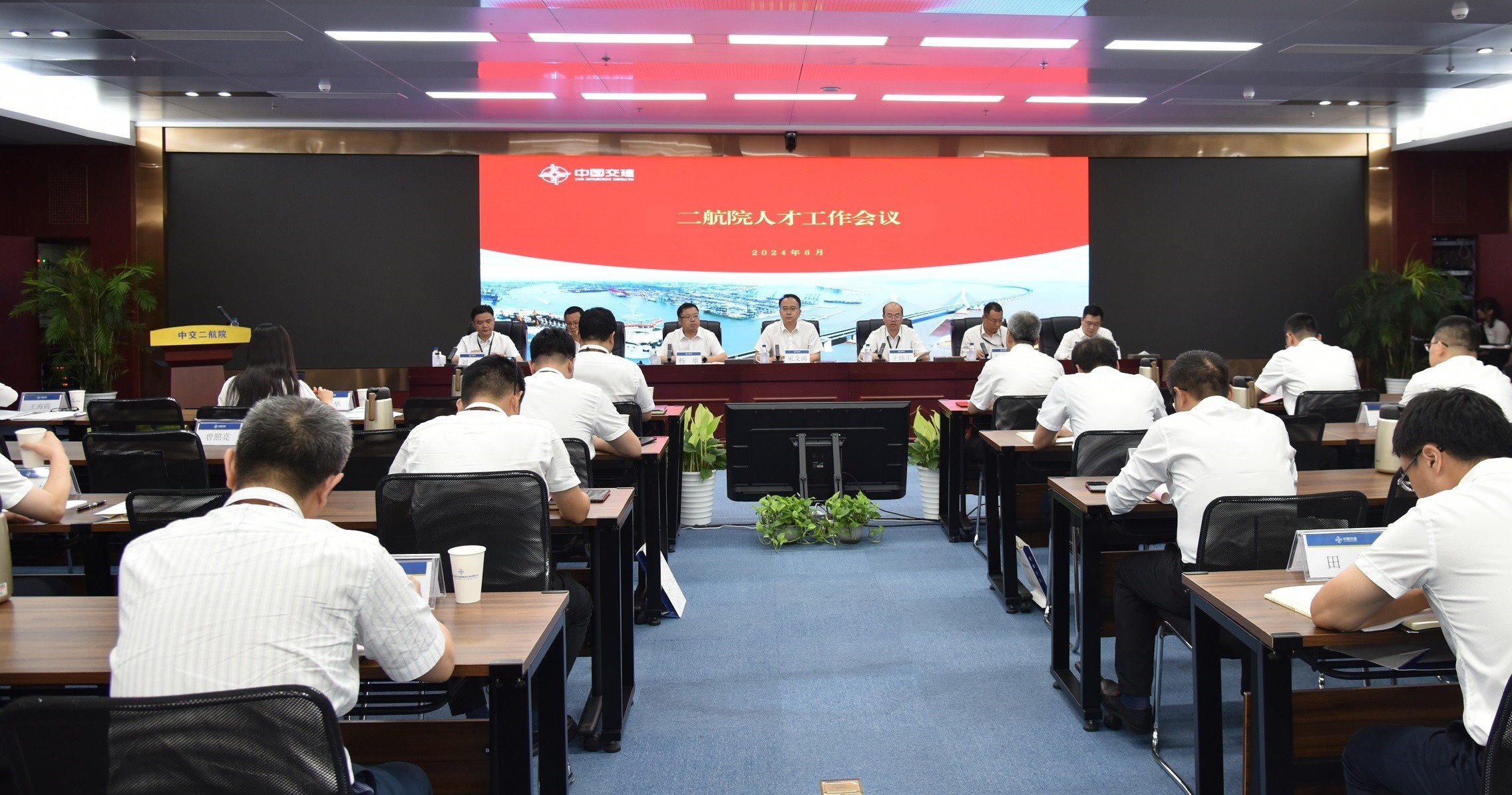 公司召开人才工作会议