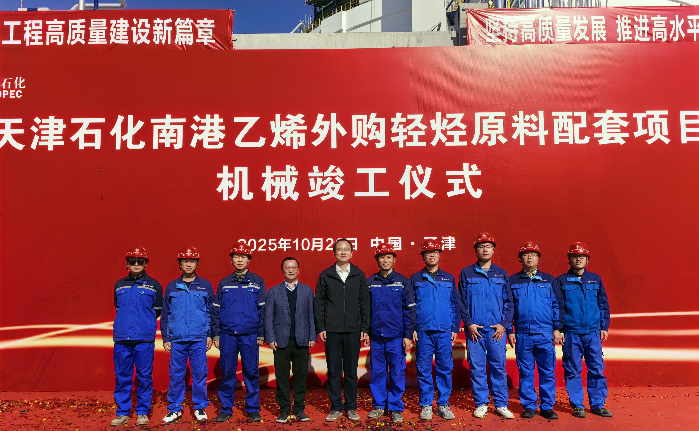 宋文涛与中国石化天津分公司党委书记王百森会谈