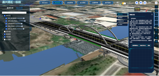 基于BIM技术的浙北内河航道工程数字化技术研究项目（在研）