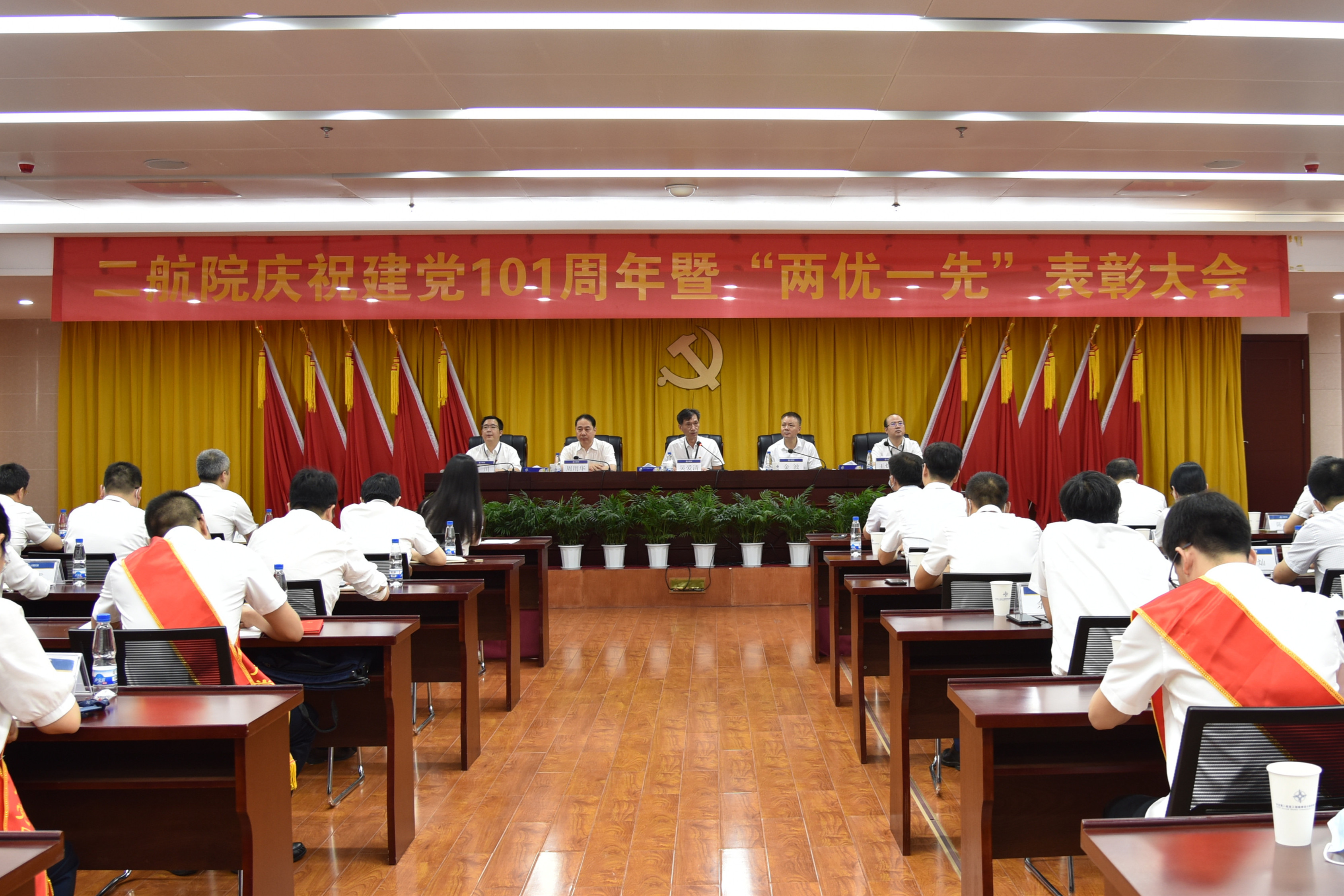公司召开庆祝中国共产党成立101周年暨“两优一先”表彰大会 公司召开庆祝中国共产党成立101周年暨“两优一先”表彰大会