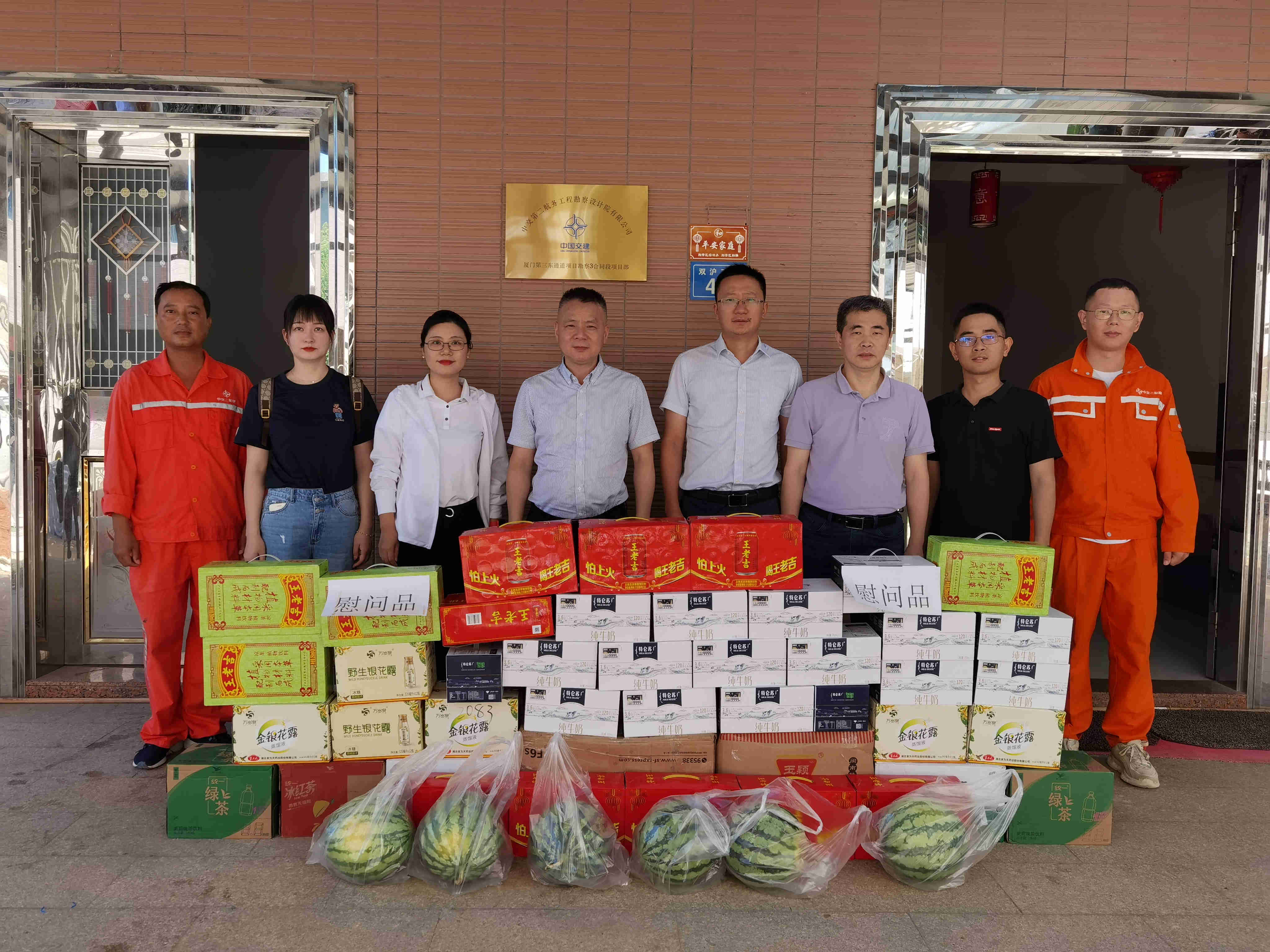 公司党委副书记、纪委书记、工会主席金波赴福建开展商务活动并到厦门第三东通道项目调研指导 公司党委副书记、纪委书记、工会主席金波赴福建开展商务活动并到厦门第三东通道项目调研指导