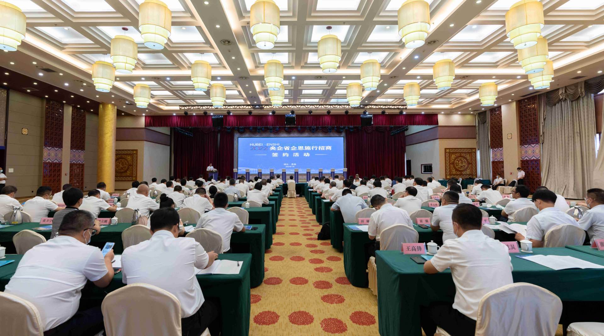 公司副总经理江川出席央企省企恩施行暨招商签约活动 公司副总经理江川出席央企省企恩施行暨招商签约活动