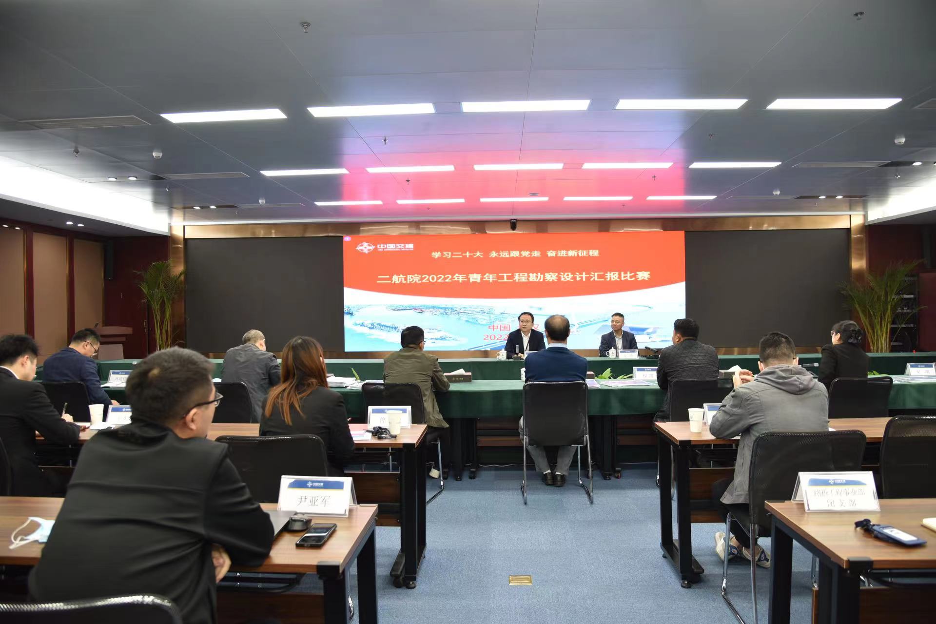 公司2022年青年工程勘察设计汇报比赛成功举办 公司2022年青年工程勘察设计汇报比赛成功举办