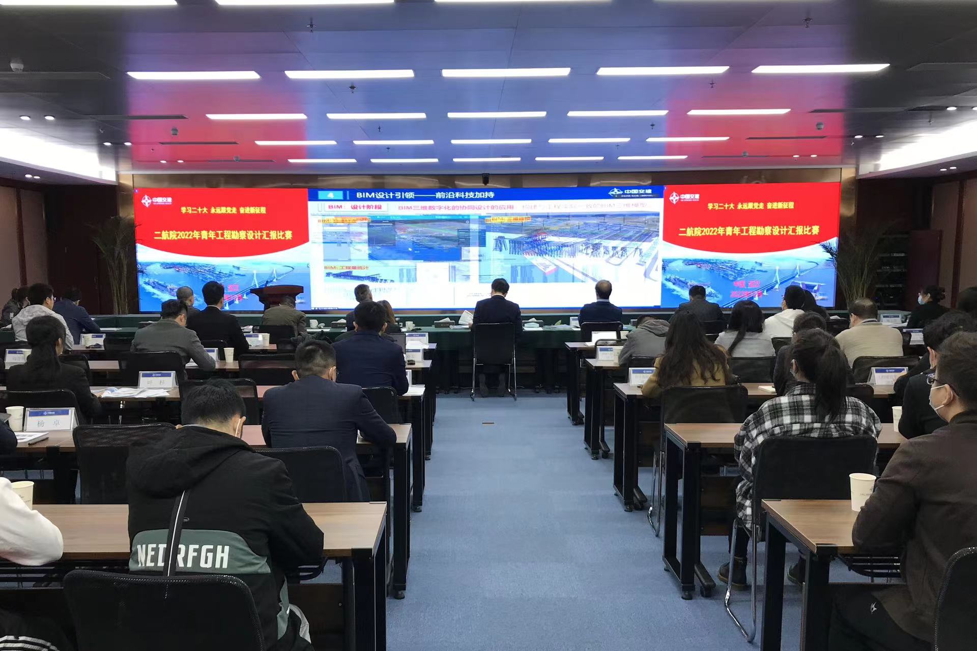公司2022年青年工程勘察设计汇报比赛成功举办 公司2022年青年工程勘察设计汇报比赛成功举办