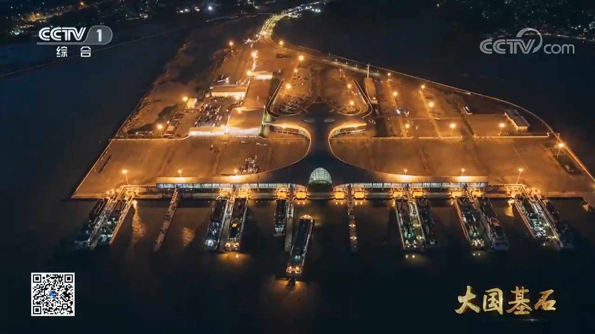 央视大型纪录片《大国基石》报道湛江徐闻港项目 央视大型纪录片《大国基石》报道湛江徐闻港项目