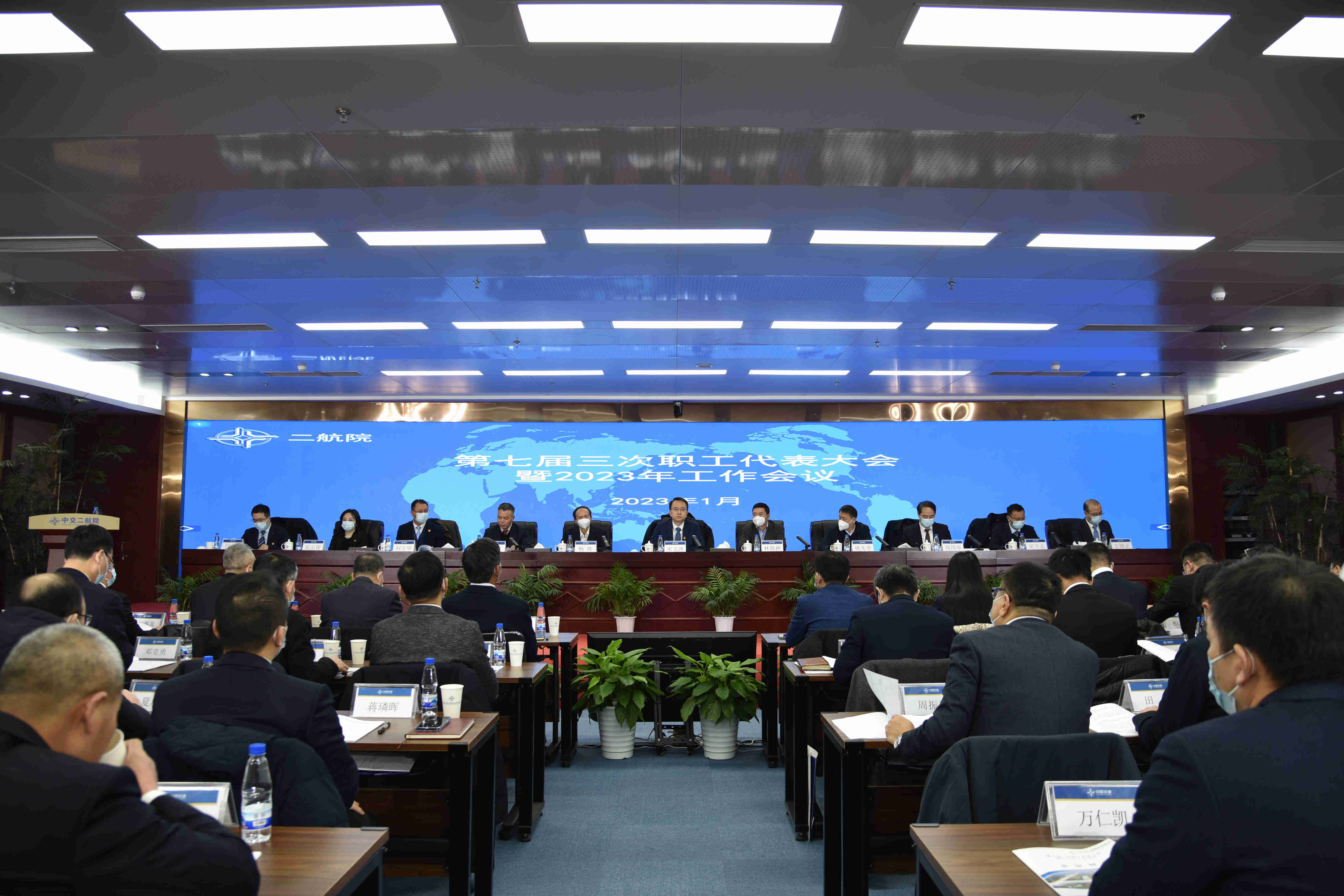 公司召开第七届三次职工代表大会暨2023年工作会 公司召开第七届三次职工代表大会暨2023年工作会