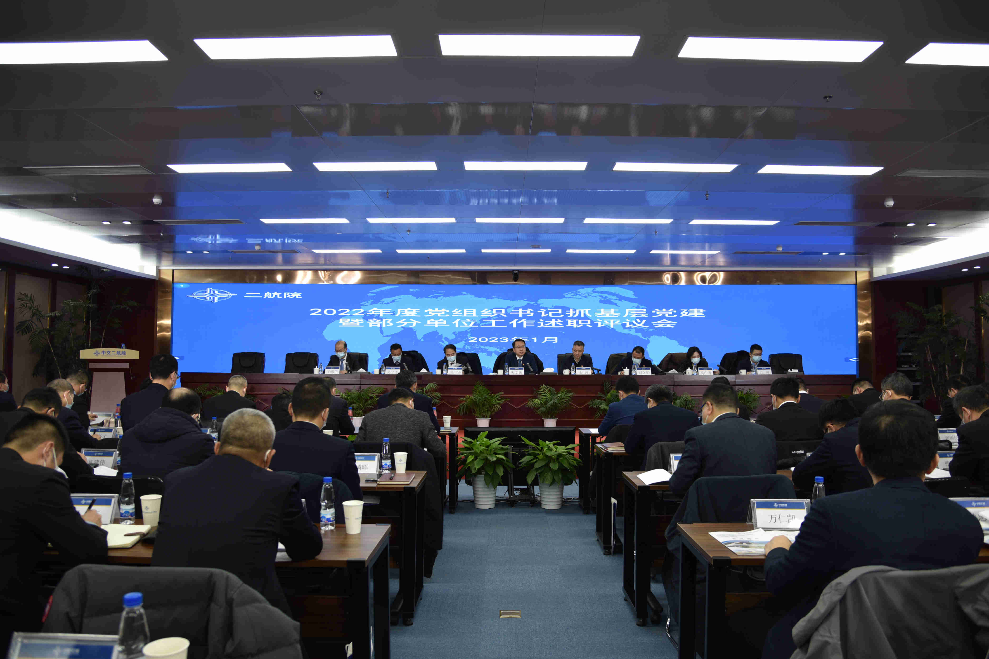 公司召开2022年度党组织书记抓基层党建暨部分单位工作述职评议会 公司召开2022年度党组织书记抓基层党建暨部分单位工作述职评议会