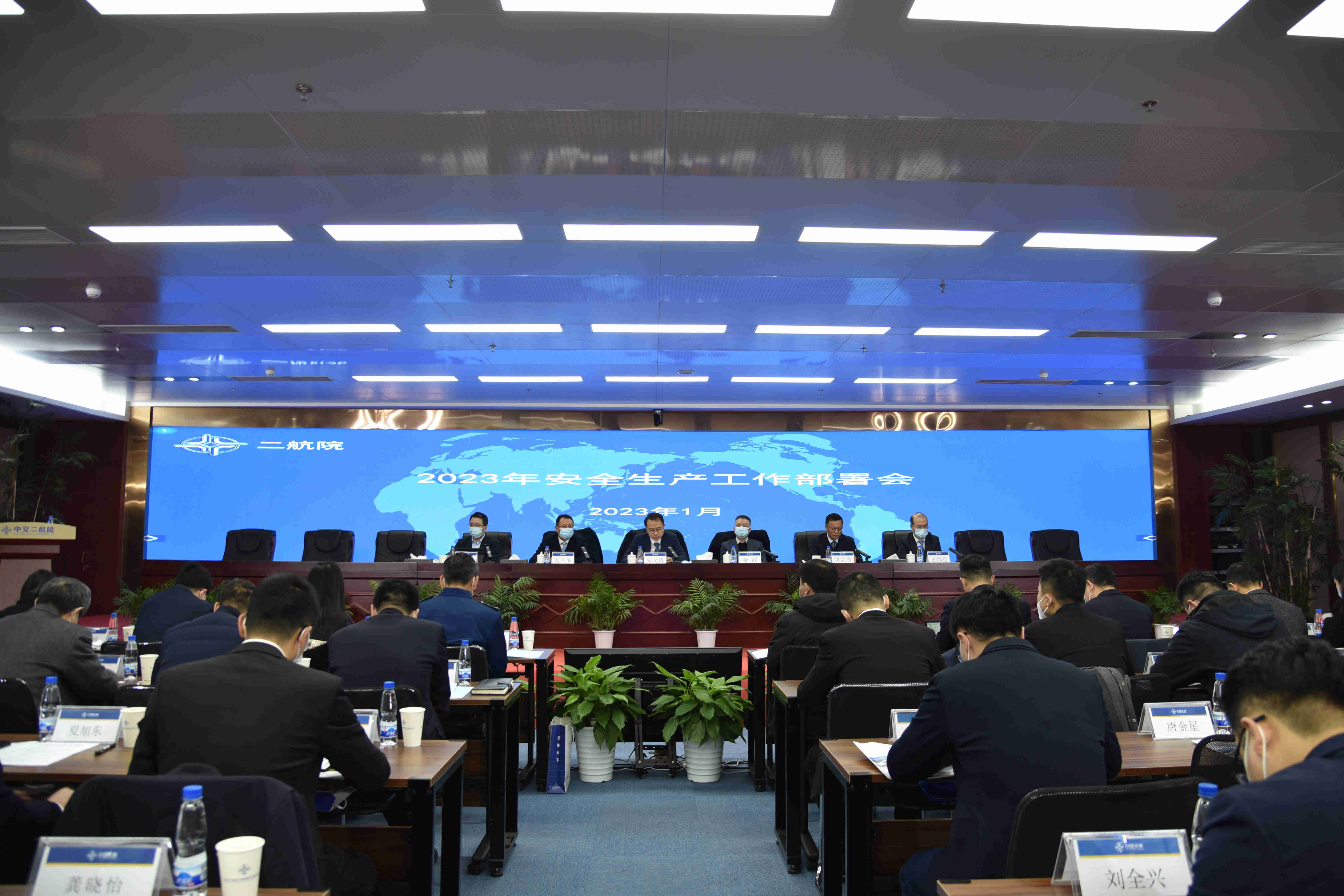 公司召开2023年安全生产工作部署会 公司召开2023年安全生产工作部署会