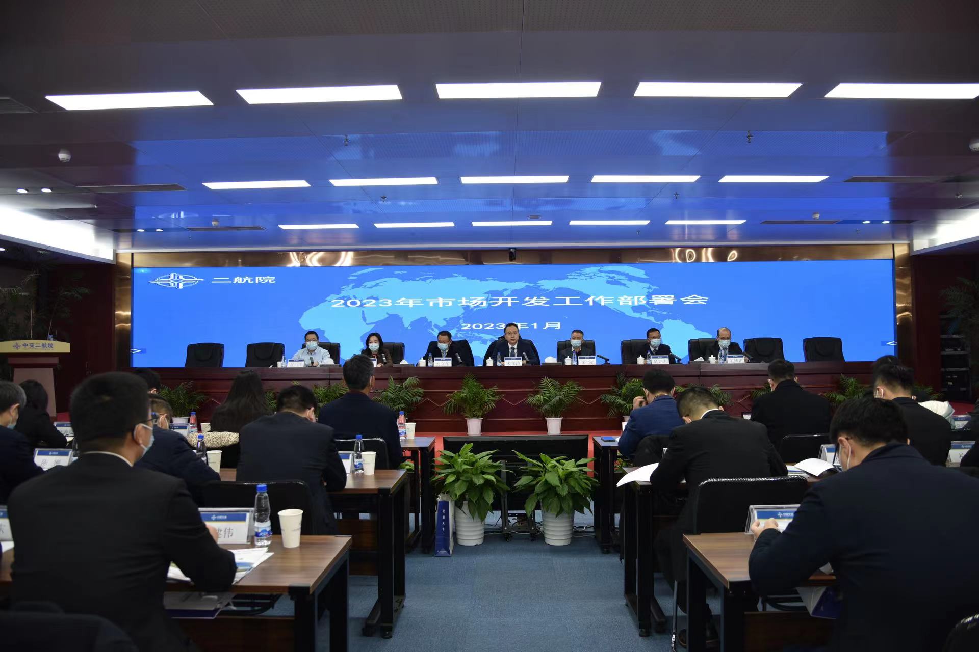 公司召开2023年市场开发工作部署会议 公司召开2023年市场开发工作部署会议