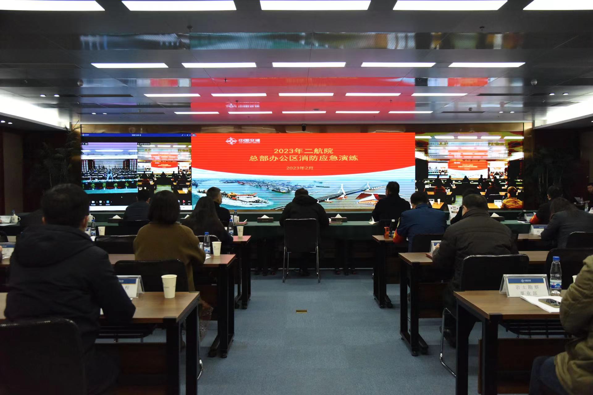 公司举行2023年总部办公区消防应急演练 公司举行2023年总部办公区消防应急演练