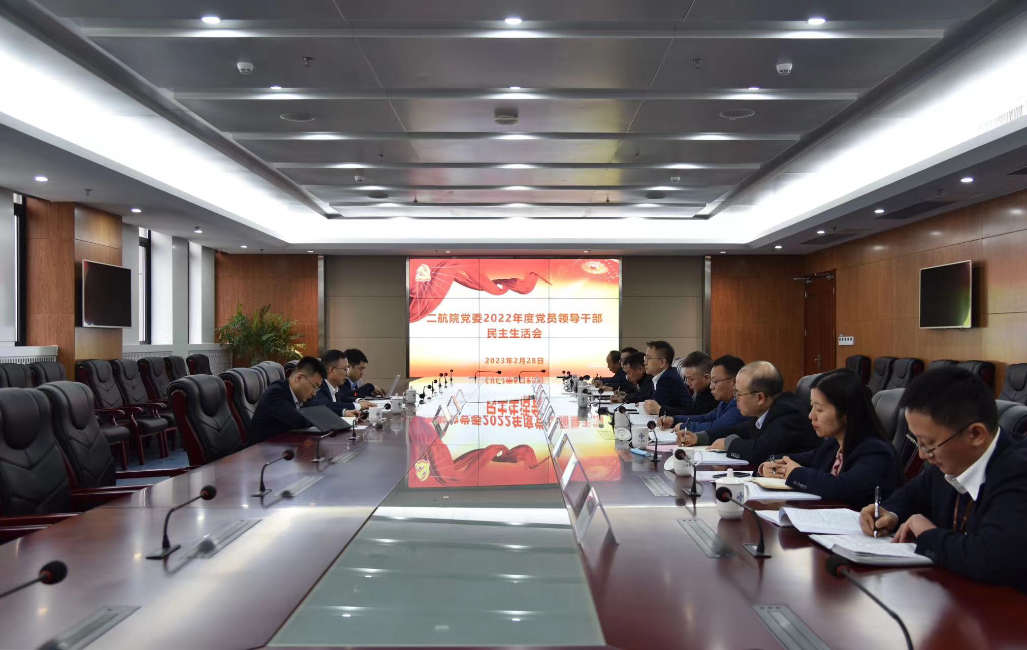 公司党委召开2022年度党员领导干部民主生活会 公司党委召开2022年度党员领导干部民主生活会