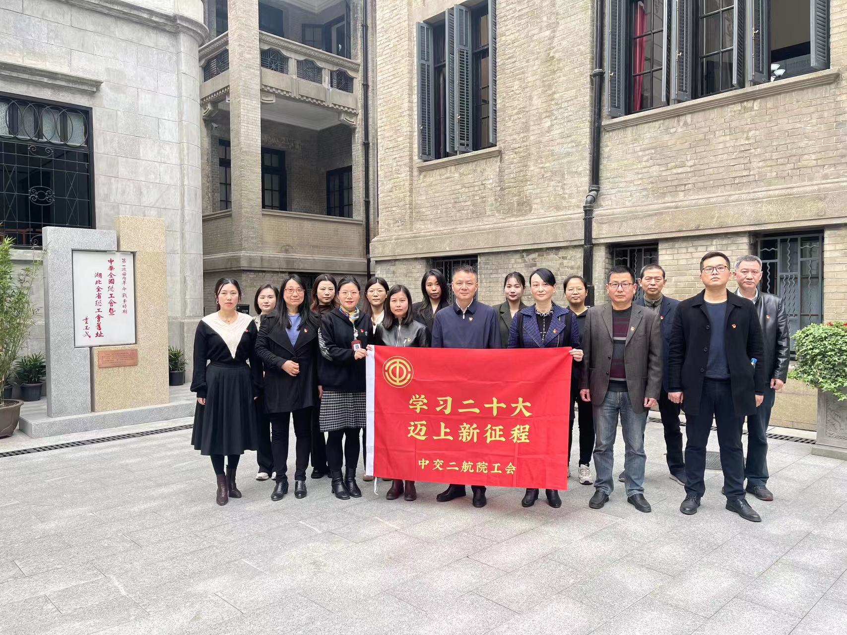 公司工会开展“学习二十大精神、重温武汉工运史、迈向新征程”主题活动 公司工会开展“学习二十大精神、重温武汉工运史、迈向新征程”主题活动