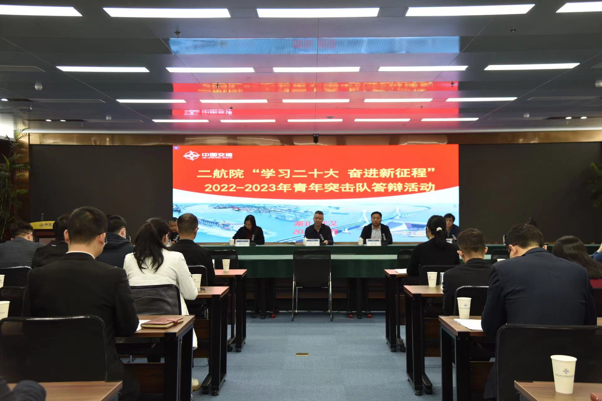 公司举行“学习二十大 奋进新征程”2022-2023年度青年突击队答辩活动 公司举行“学习二十大 奋进新征程”2022-2023年度青年突击队答辩活动