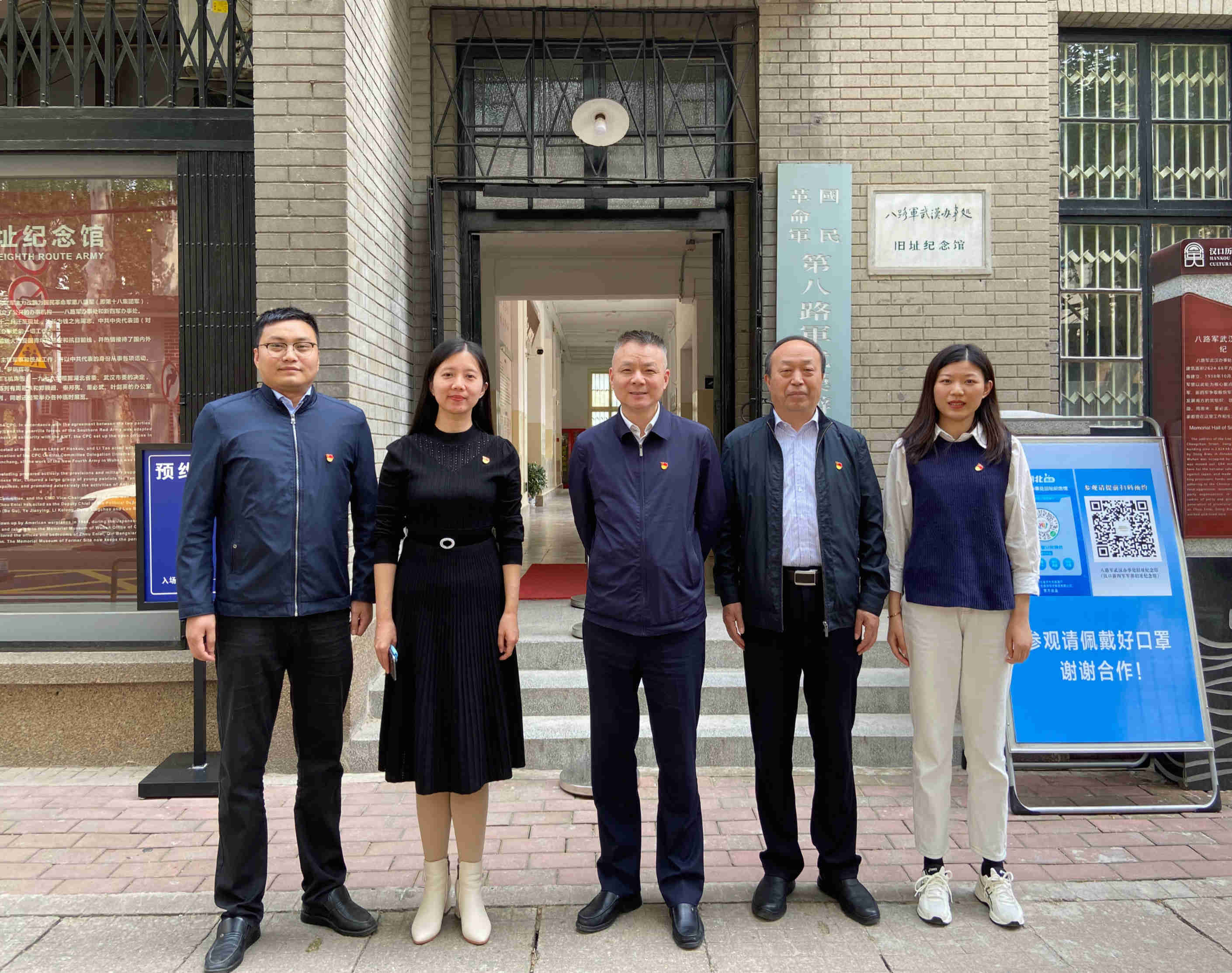 公司纪委组织纪检干部参观八路军武汉办事处旧址纪念馆 公司纪委组织纪检干部参观八路军武汉办事处旧址纪念馆