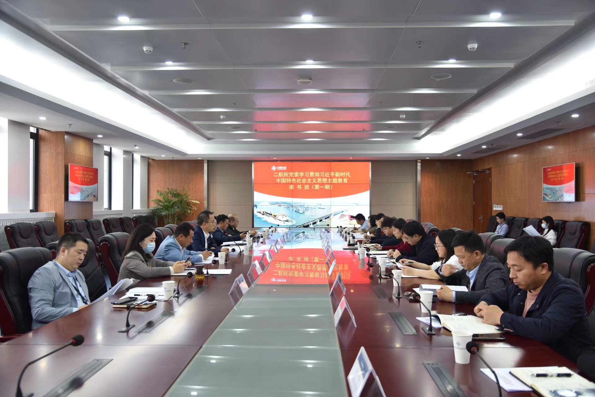 公司党委学习贯彻习近平新时代中国特色社会主义思想主题教育读书班开班 公司党委学习贯彻习近平新时代中国特色社会主义思想主题教育读书班开班