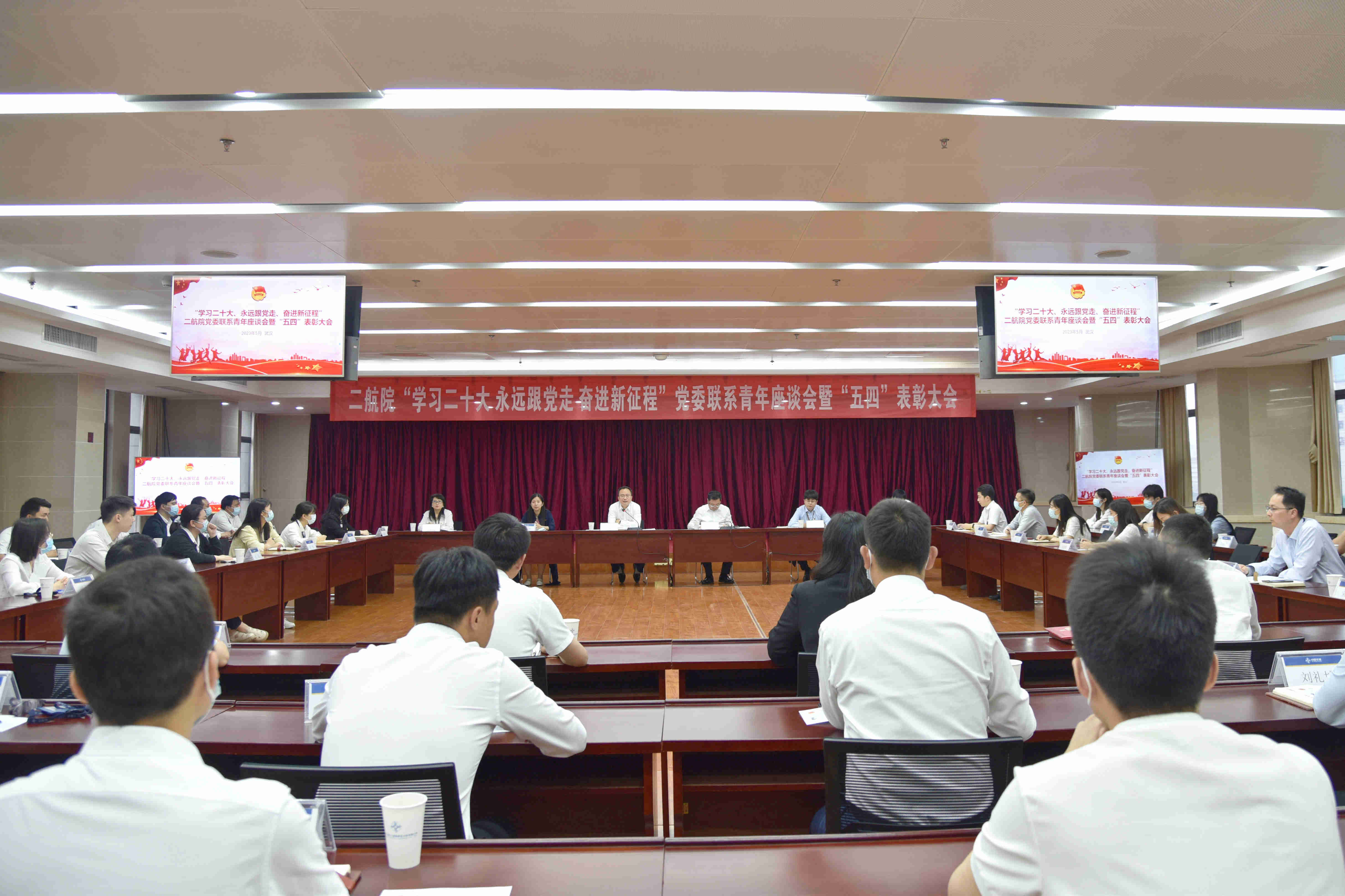 公司召开“学习二十大、永远跟党走、奋进新征程”党委联系青年座谈会暨“五四”表彰大会 公司召开“学习二十大、永远跟党走、奋进新征程”党委联系青年座谈会暨“五四”表彰大会