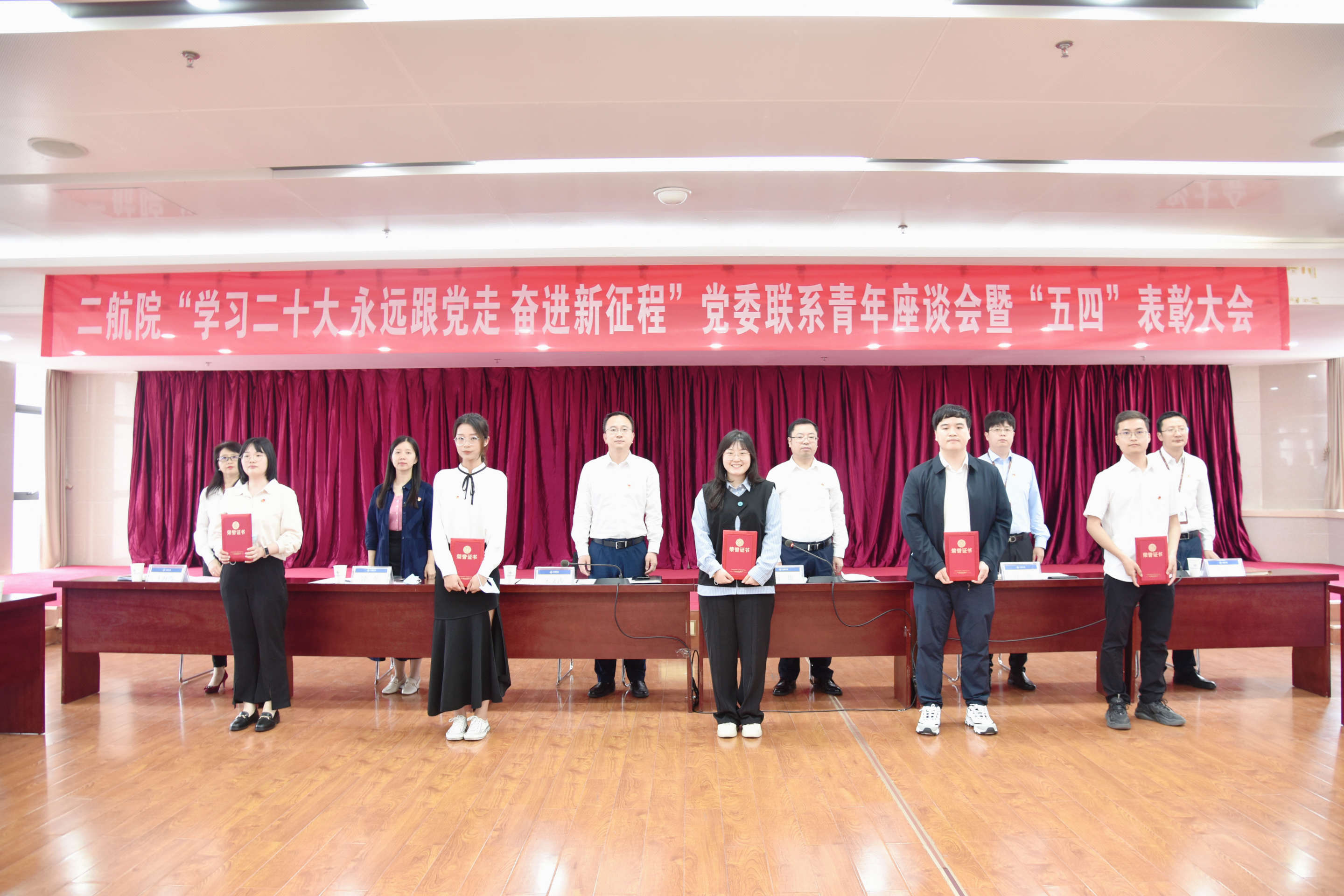 公司召开“学习二十大、永远跟党走、奋进新征程”党委联系青年座谈会暨“五四”表彰大会 公司召开“学习二十大、永远跟党走、奋进新征程”党委联系青年座谈会暨“五四”表彰大会
