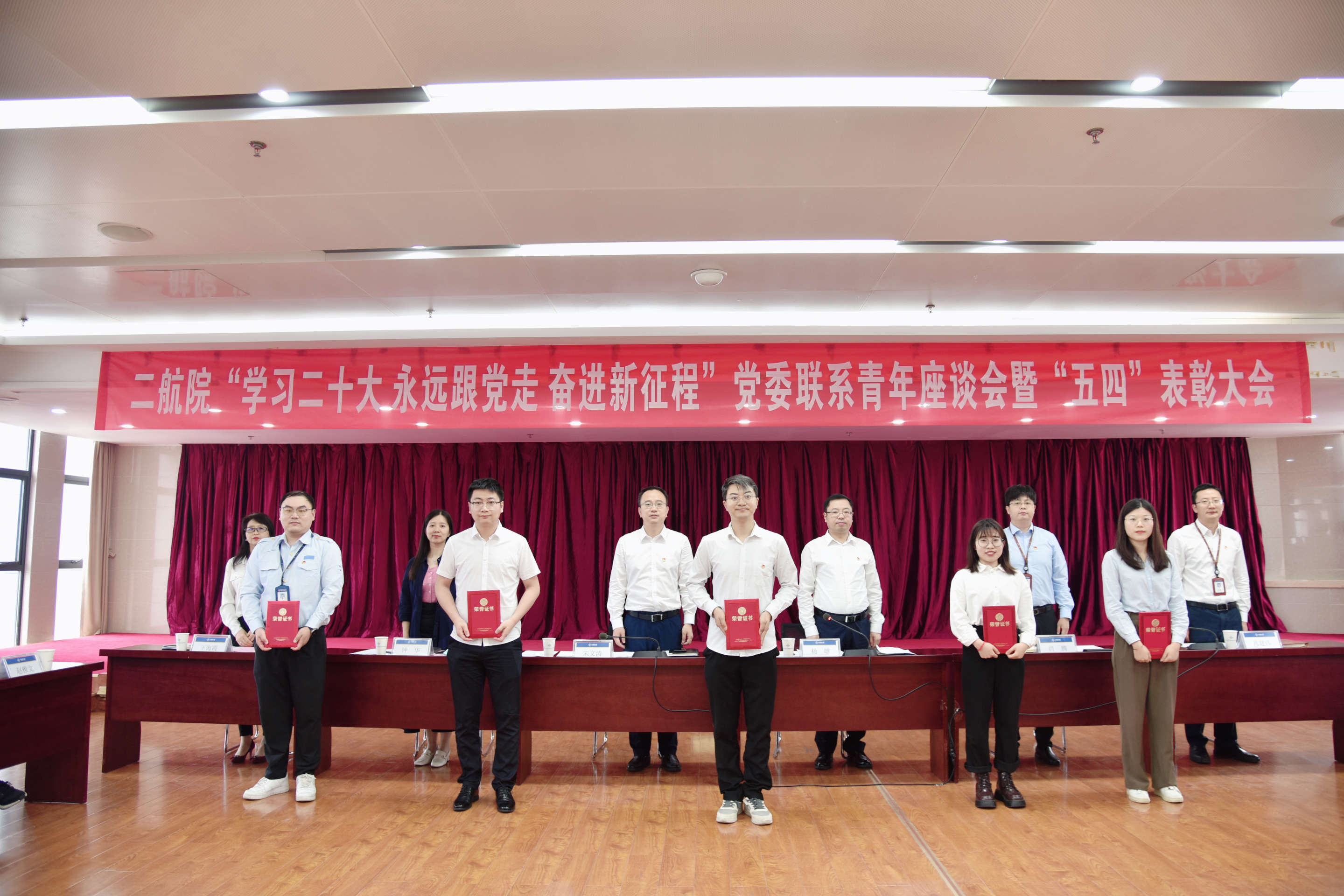公司召开“学习二十大、永远跟党走、奋进新征程”党委联系青年座谈会暨“五四”表彰大会 公司召开“学习二十大、永远跟党走、奋进新征程”党委联系青年座谈会暨“五四”表彰大会