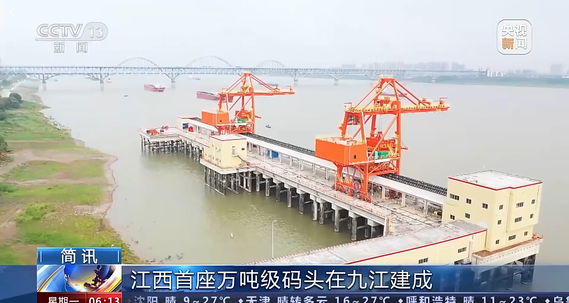 央视报道公司EPC总承包的国能九江煤码头干灰泊位改建工程项目 央视报道公司EPC总承包的国能九江煤码头干灰泊位改建工程项目