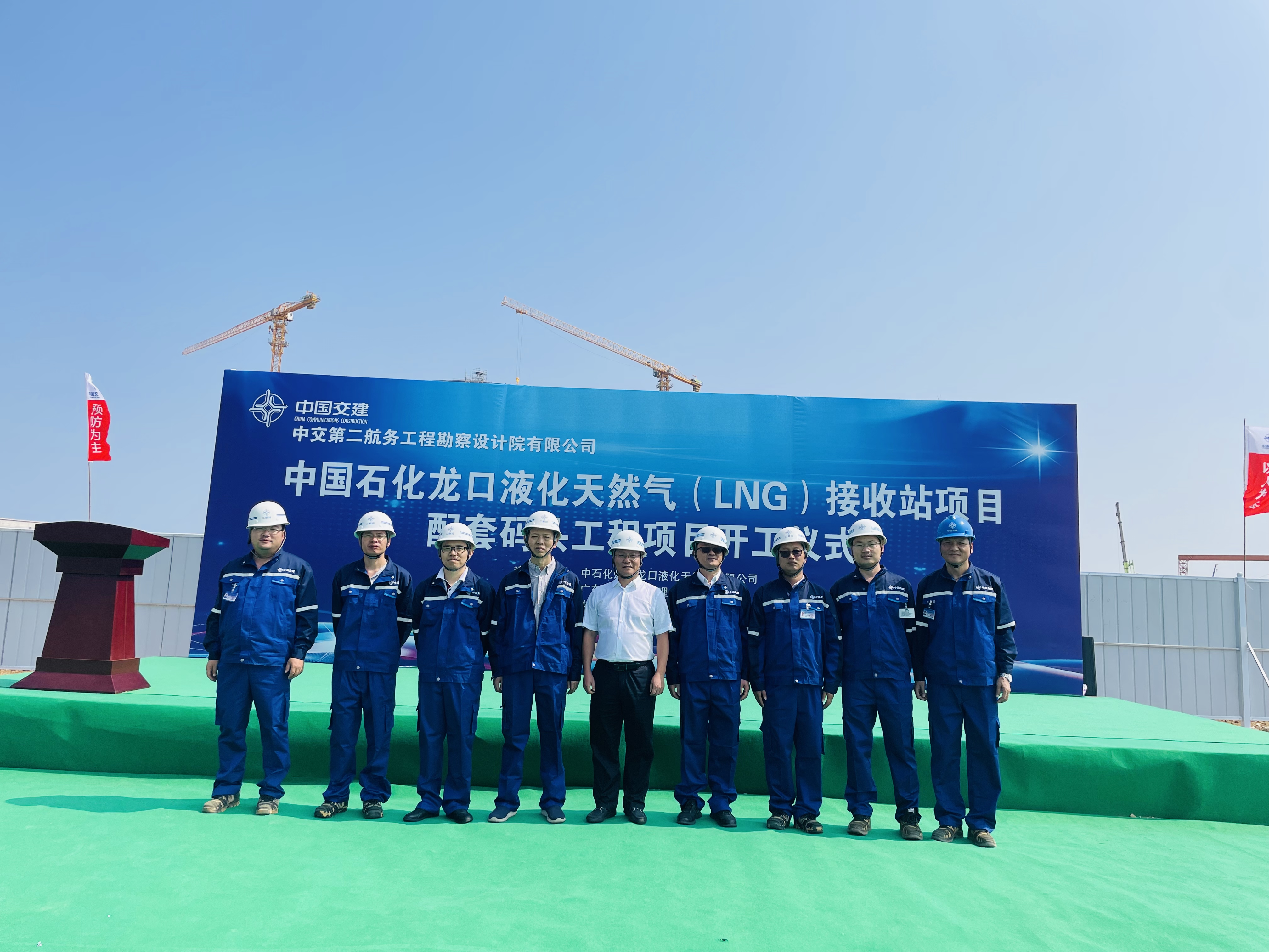 中国石化龙口液化天然气(LNG)接收站项目配套码头工程开工 中国石化龙口液化天然气(LNG)接收站项目配套码头工程开工