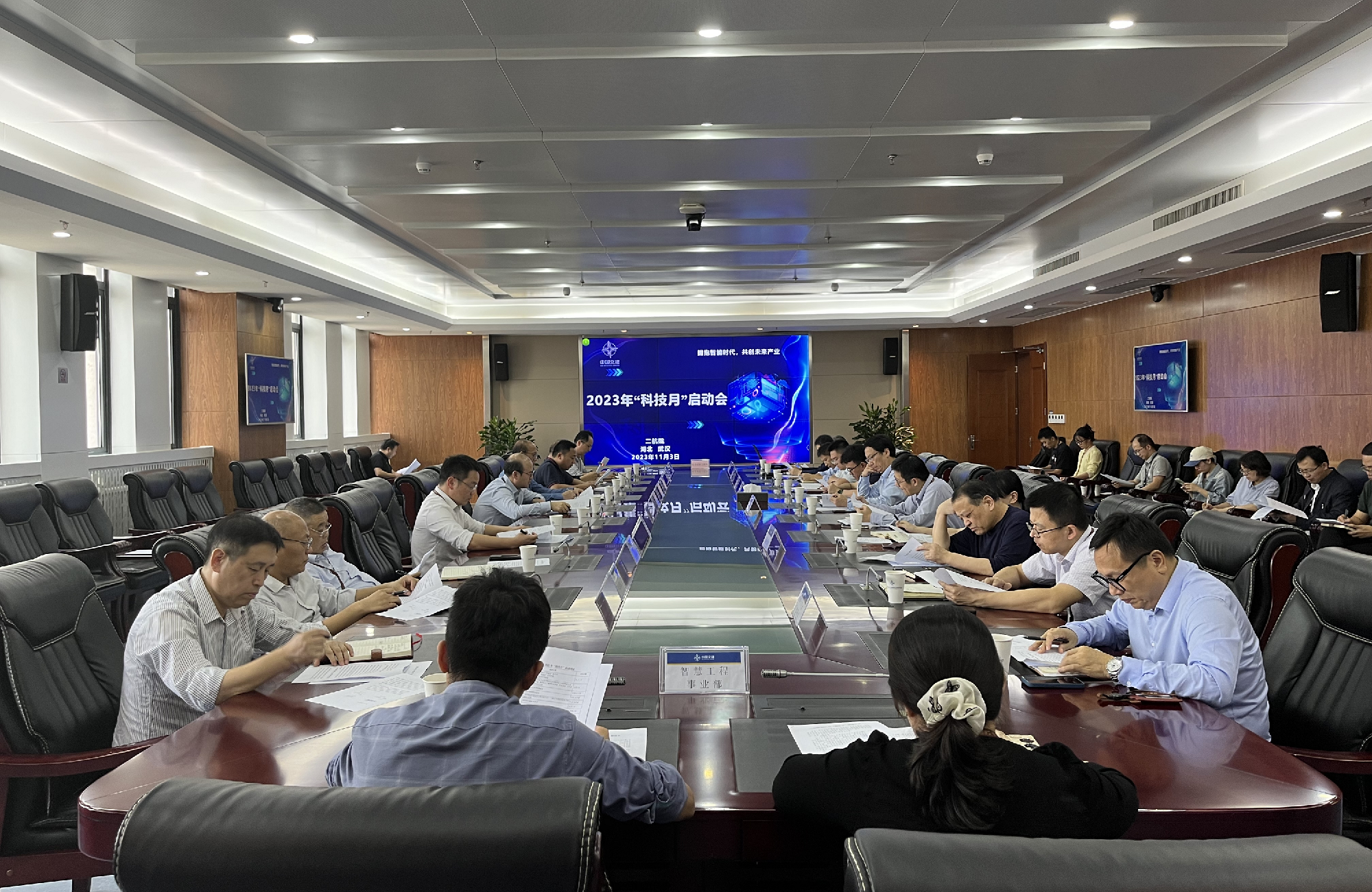 公司召开2023年“科技月”活动启动会 公司召开2023年“科技月”活动启动会