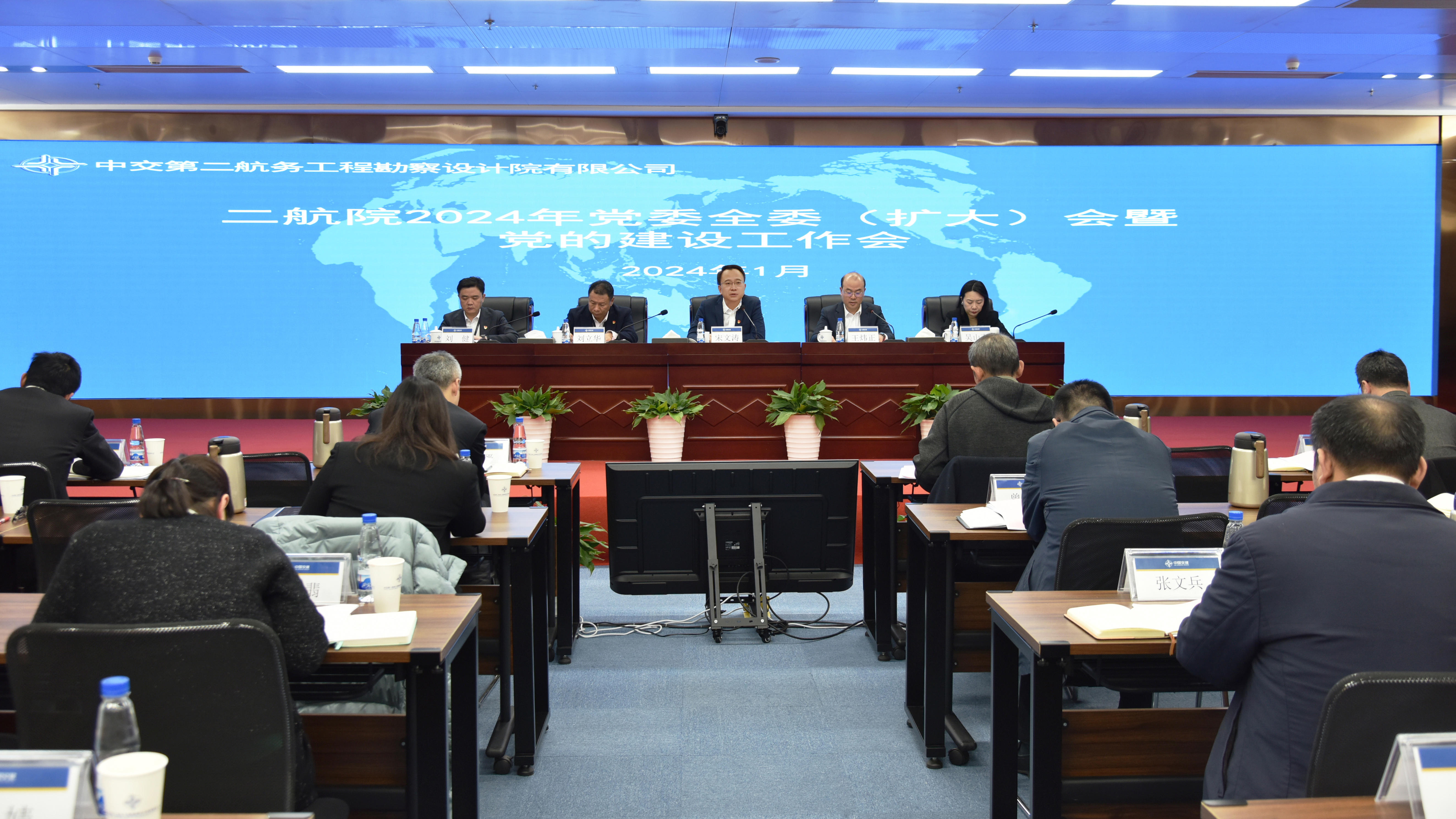 公司召开2024年党委全委(扩大)会暨党的建设工作会议 公司召开2024年党委全委(扩大)会暨党的建设工作会议