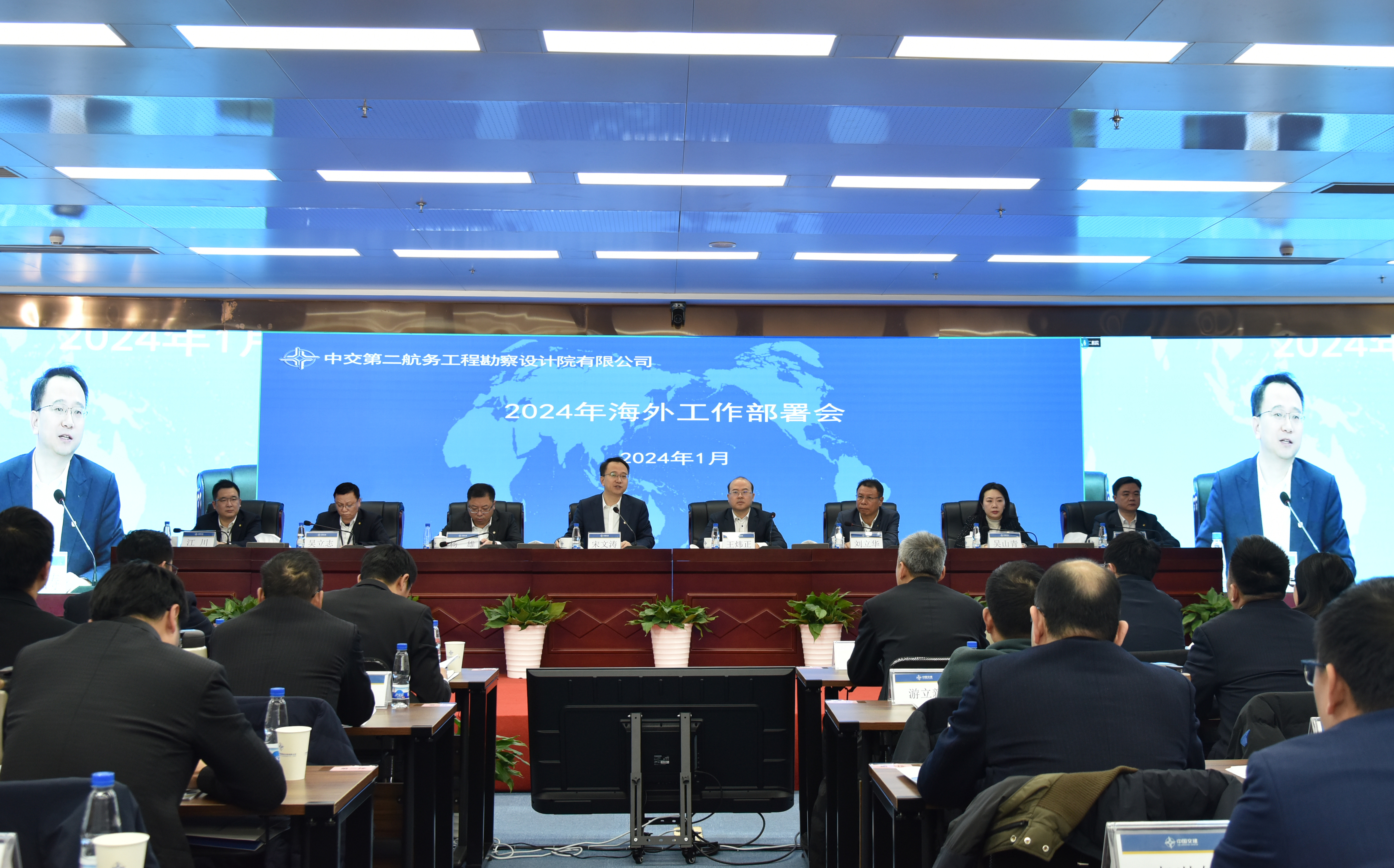 公司召开2024年海外工作部署会议 公司召开2024年海外工作部署会议