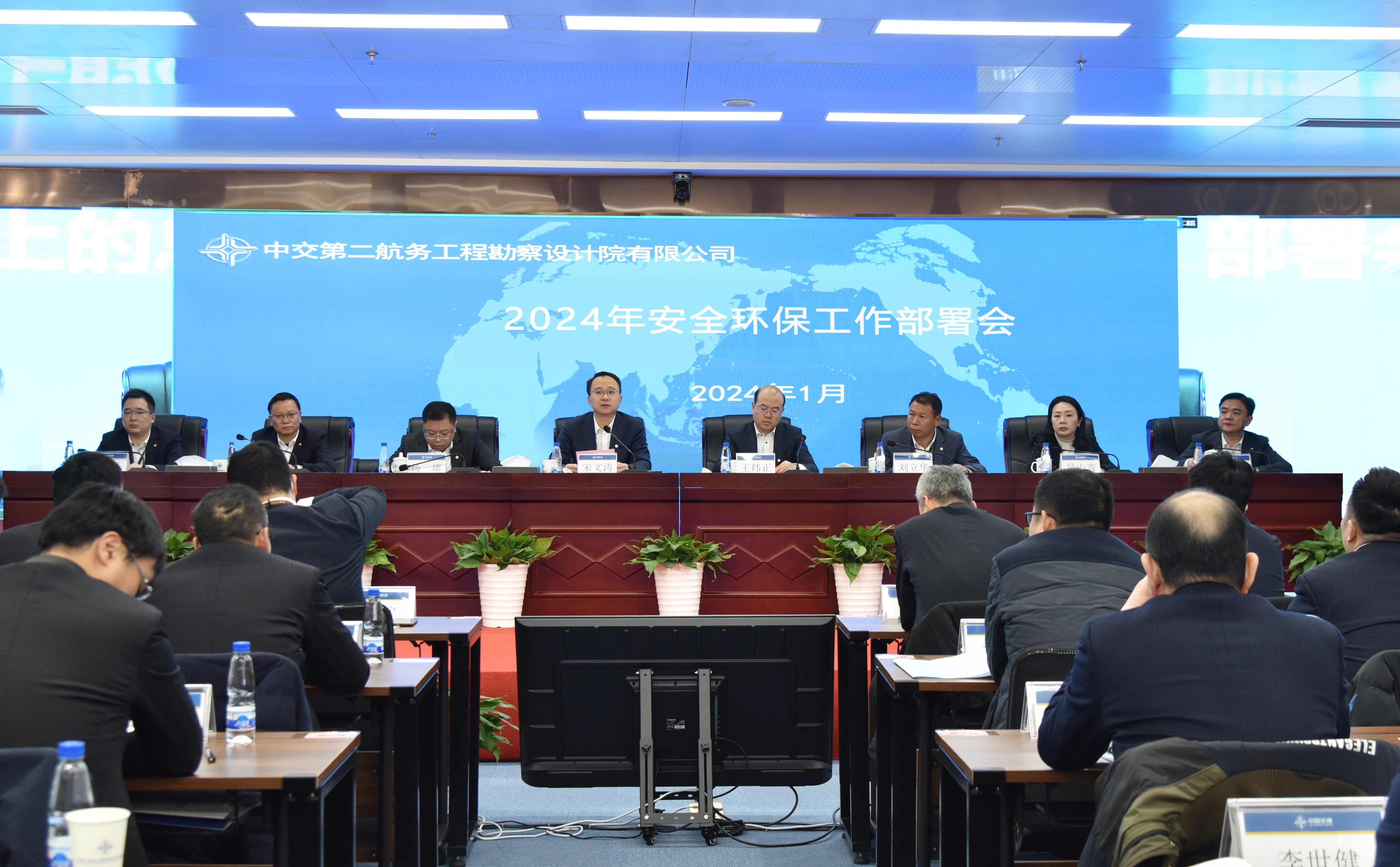 二航院召开2024年安全环保工作部署会议 二航院召开2024年安全环保工作部署会议