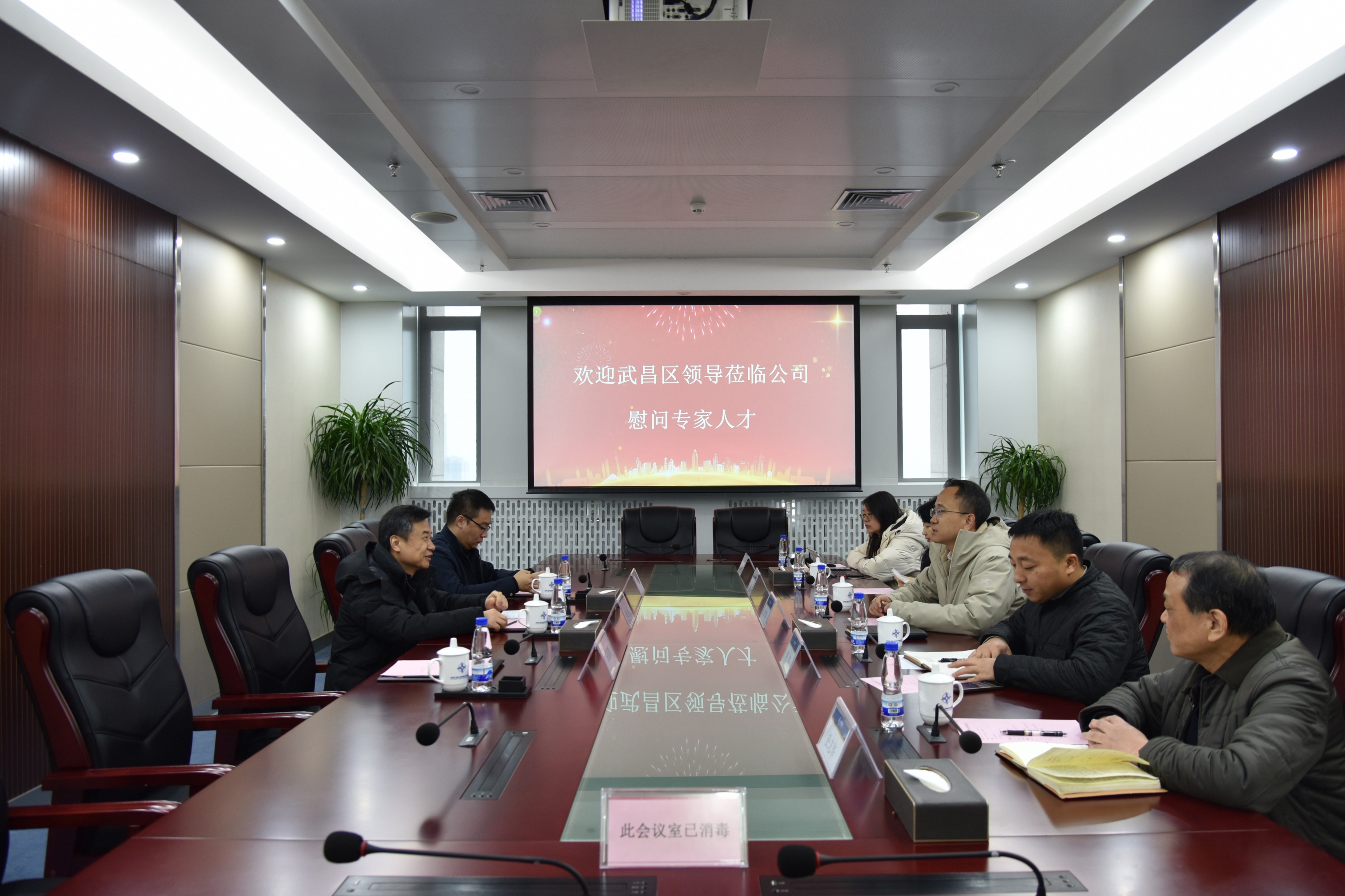 公司党委书记、董事长宋文涛会见武昌区人民政府副区长孙羿 公司党委书记、董事长宋文涛会见武昌区人民政府副区长孙羿