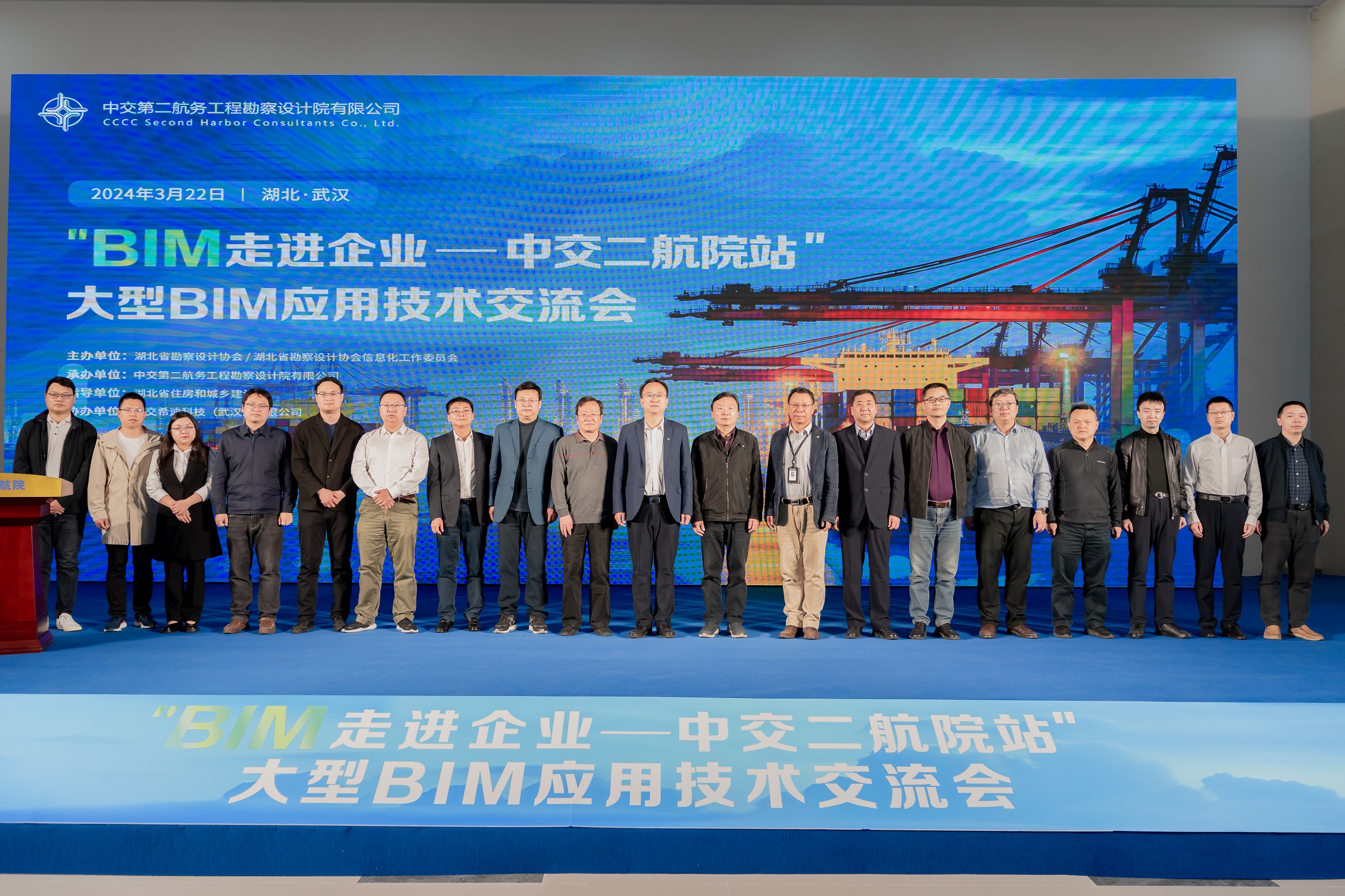 公司承办的大型BIM应用技术交流会圆满落幕 公司承办的大型BIM应用技术交流会圆满落幕