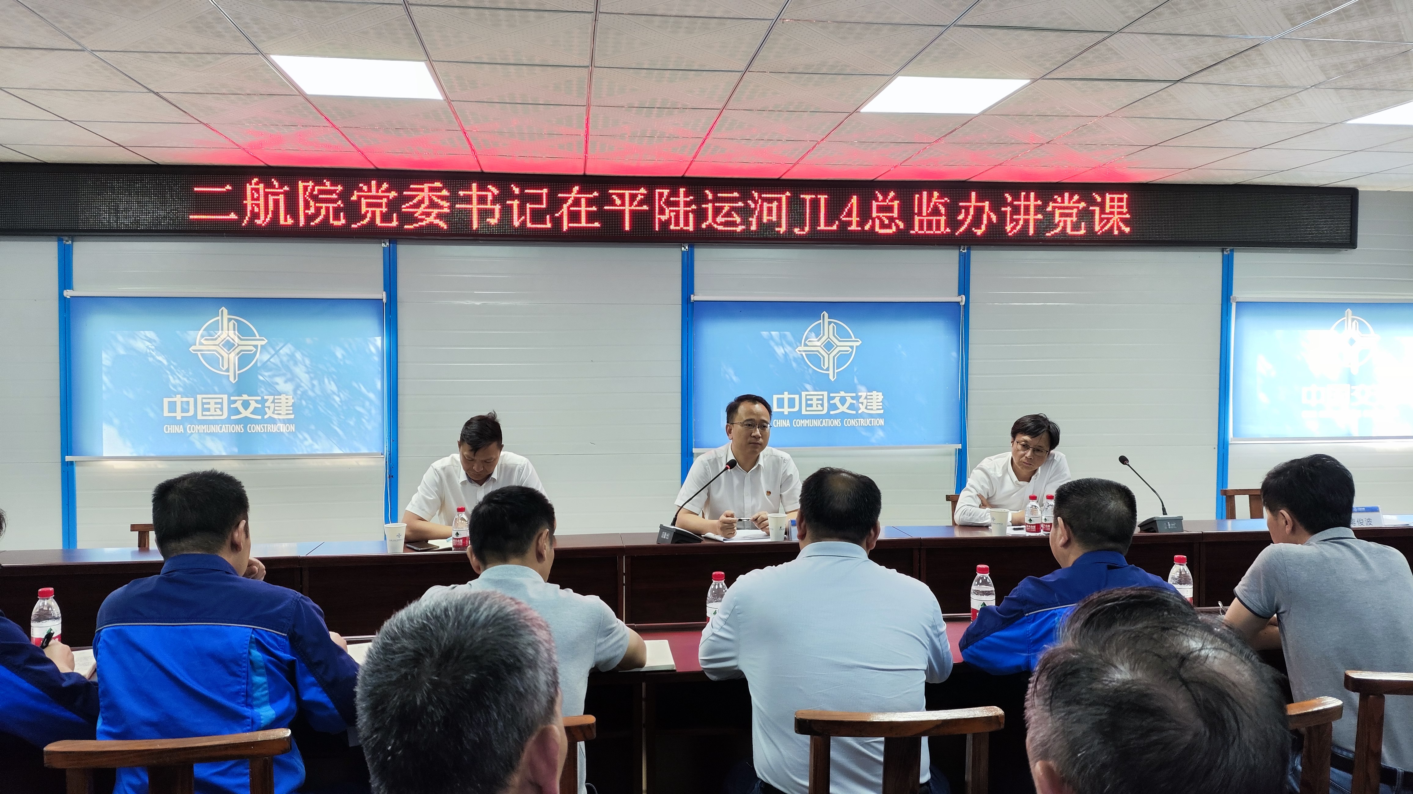公司党委书记、董事长宋文涛到平陆运河项目讲授专题党课 公司党委书记、董事长宋文涛到平陆运河项目讲授专题党课