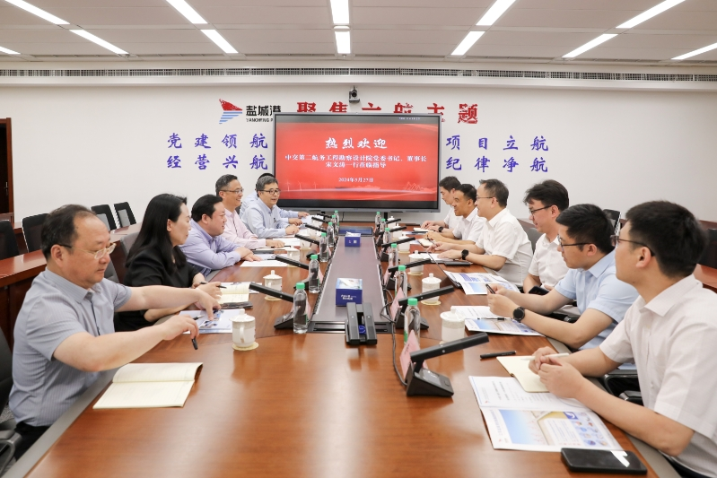 公司主要领导拜会江苏盐城港控股集团有限公司党委书记、董事长周正雄 公司主要领导拜会江苏盐城港控股集团有限公司党委书记、董事长周正雄
