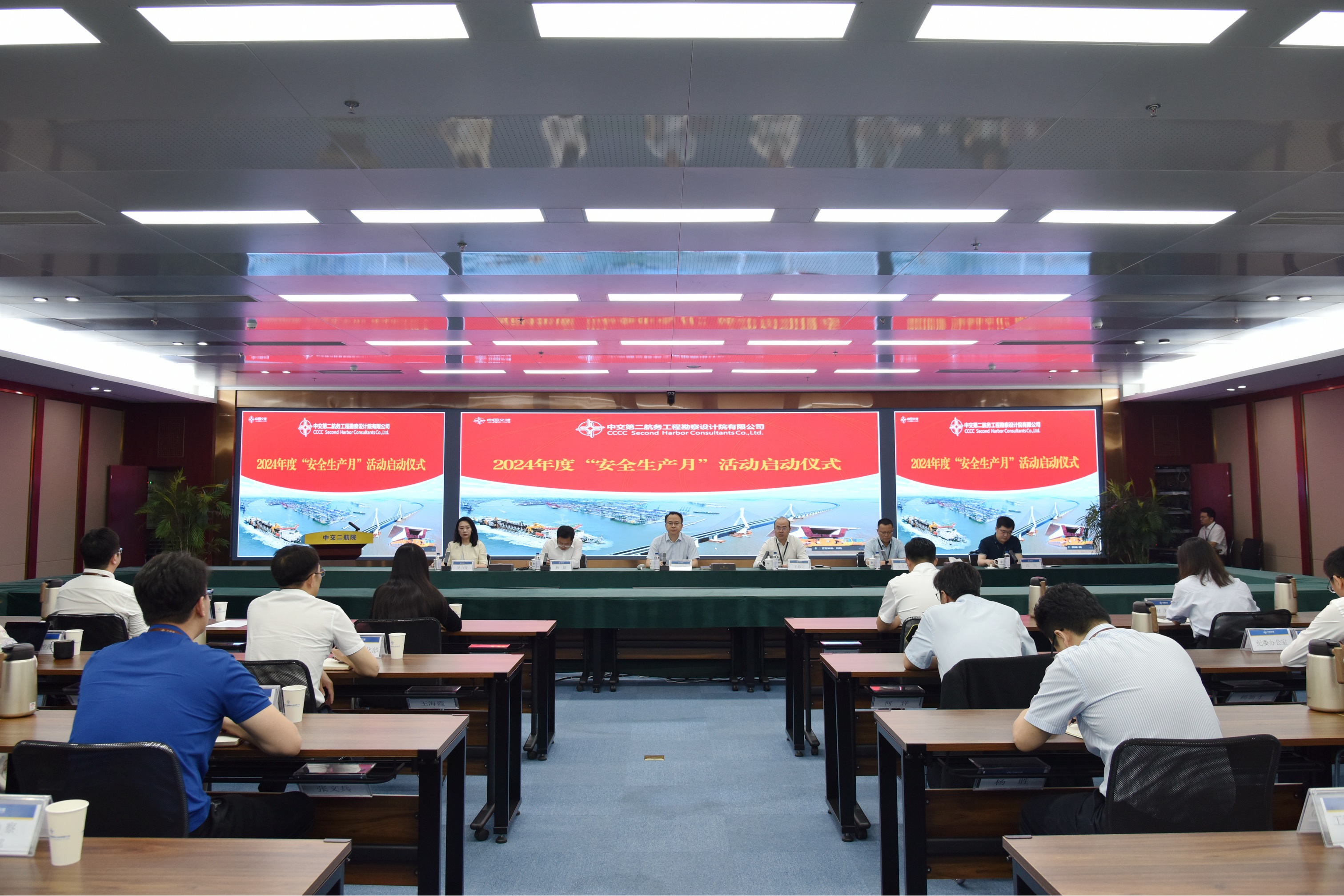 公司组织参加中交集团2024年“安全生产月”启动会并召开本级启动仪式 公司组织参加中交集团2024年“安全生产月”启动会并召开本级启动仪式