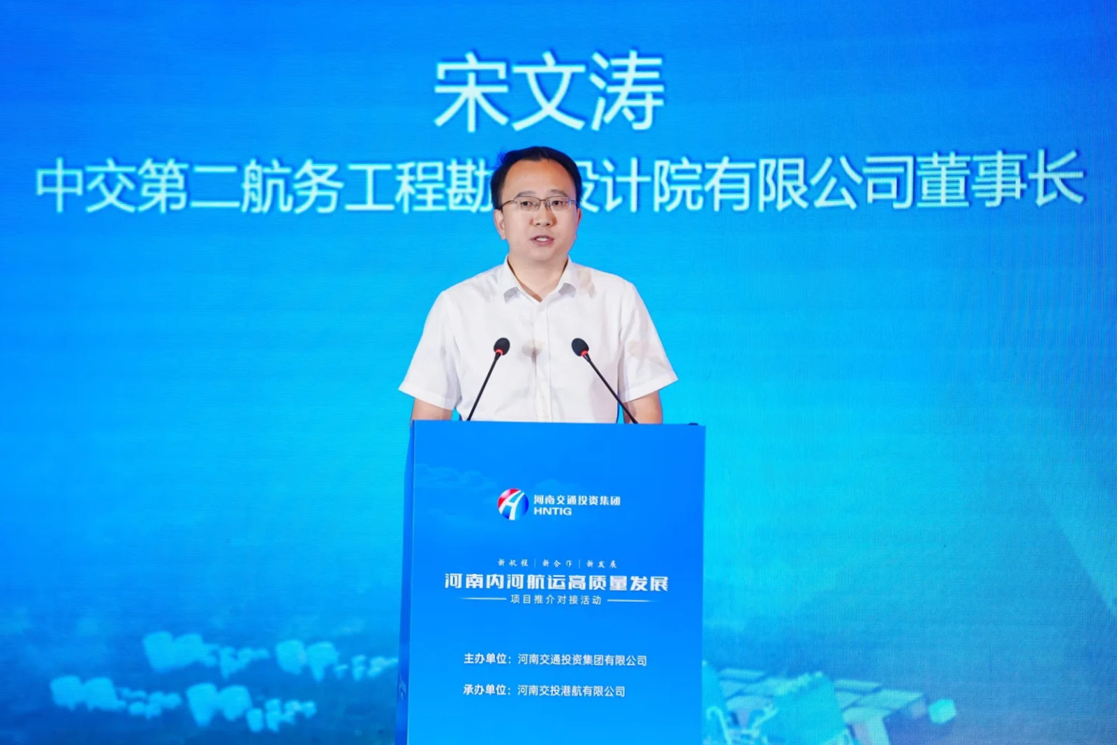公司党委书记、董事长宋文涛受邀参加河南内河航运高质量发展项目推介对接活动并作专题报告 公司党委书记、董事长宋文涛受邀参加河南内河航运高质量发展项目推介对接活动并作专题报告