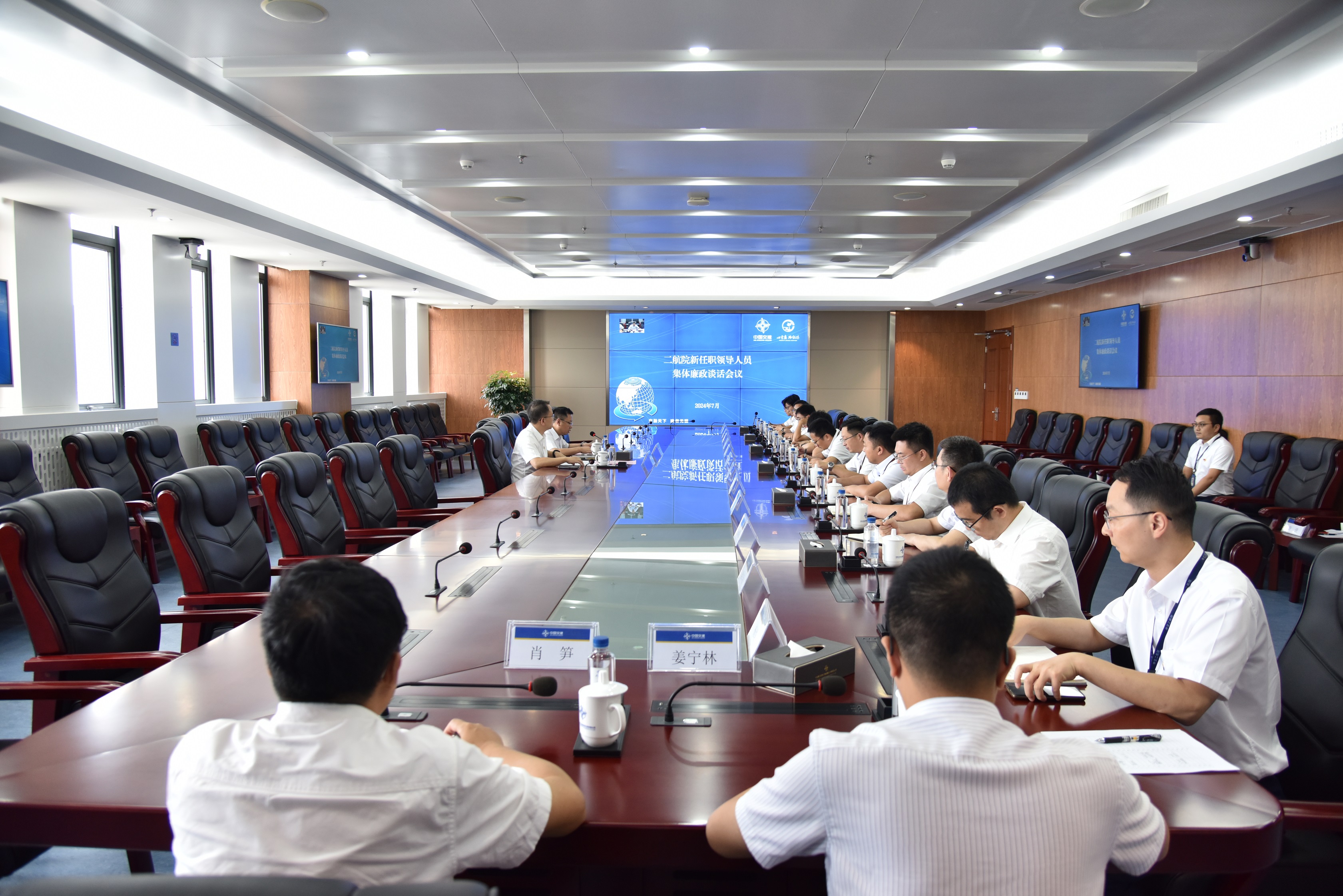公司纪委组织召开新任职领导人员集体廉政谈话会议 公司纪委组织召开新任职领导人员集体廉政谈话会议