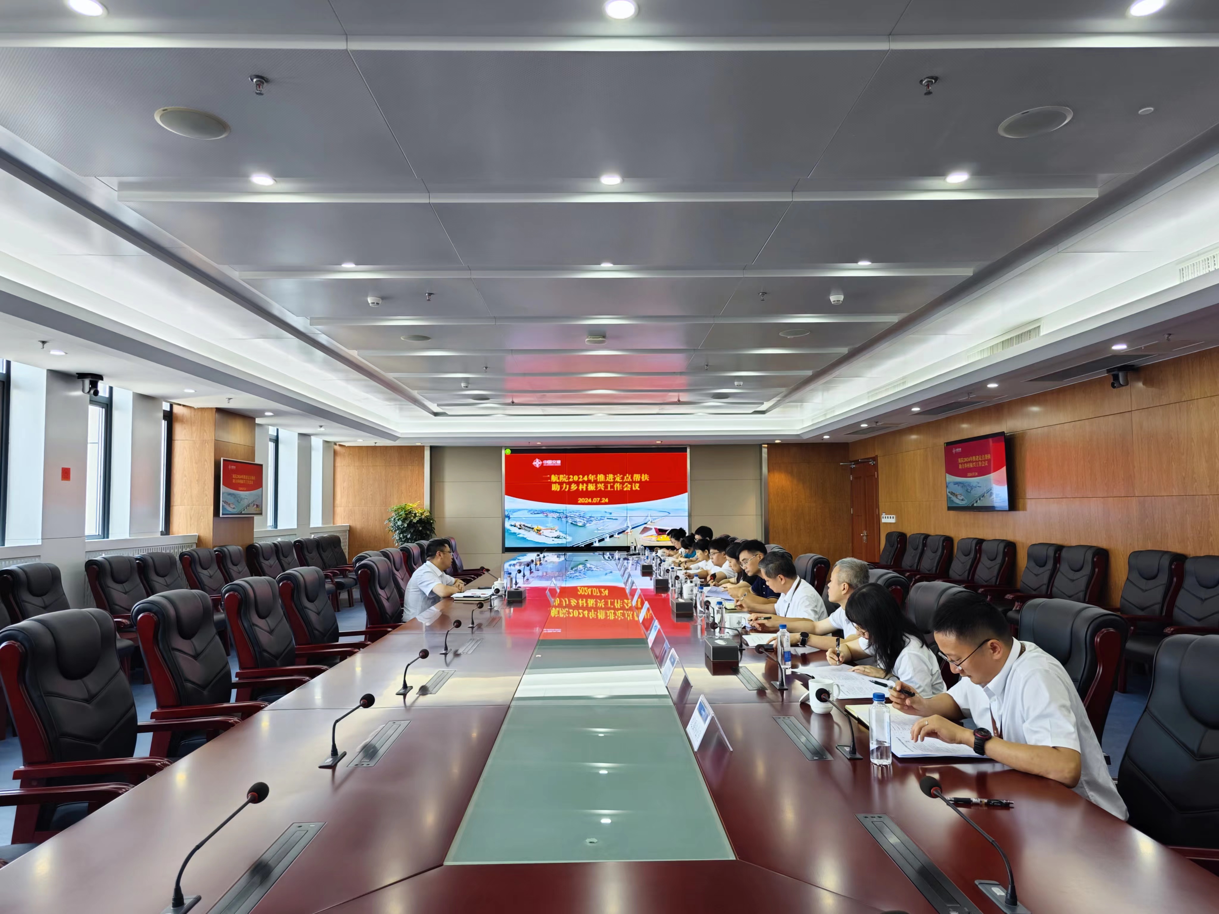 公司召开2024年推进定点帮扶助力乡村振兴工作会 公司召开2024年推进定点帮扶助力乡村振兴工作会