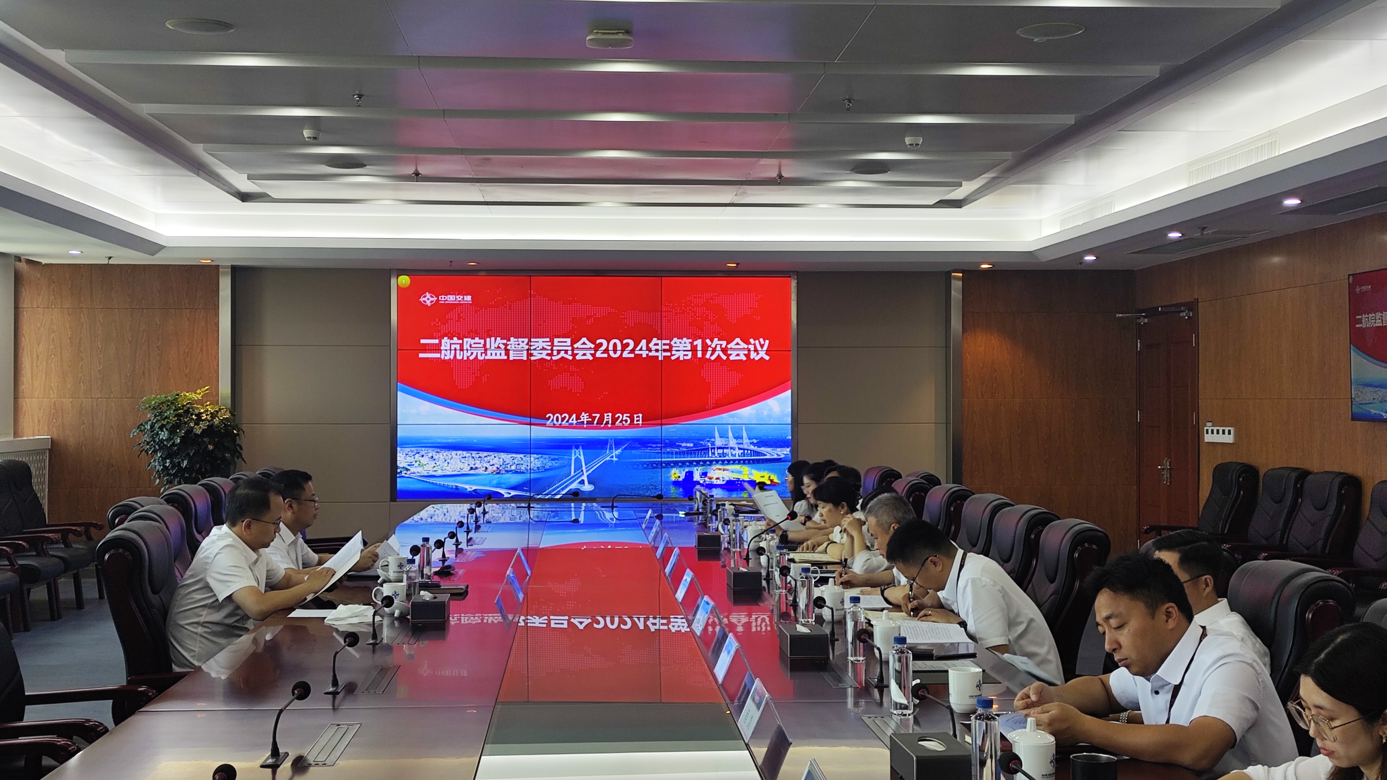 公司召开监督委员会2024年第1次会议 公司召开监督委员会2024年第1次会议