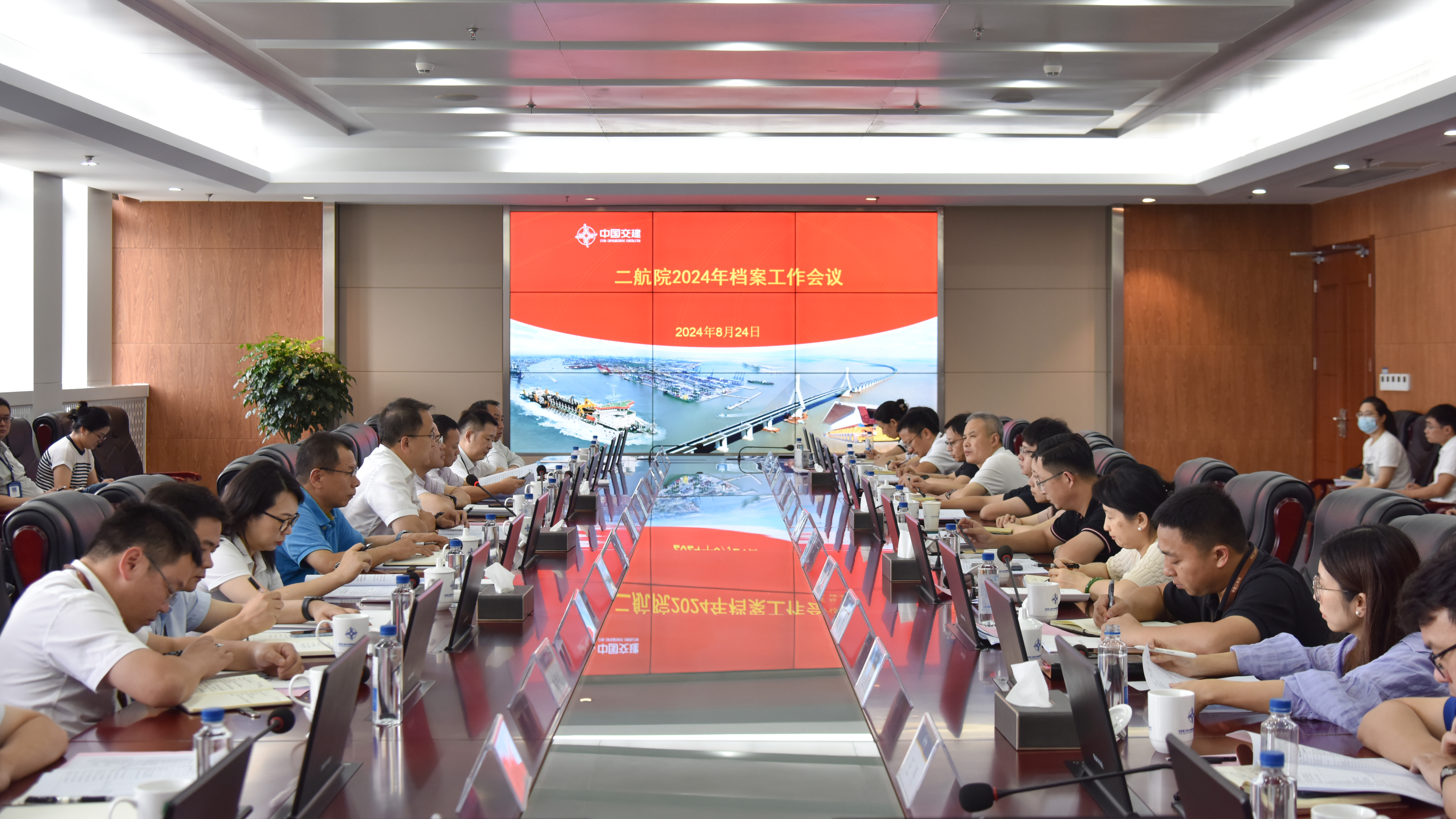 公司召开2024年档案工作会议 公司召开2024年档案工作会议
