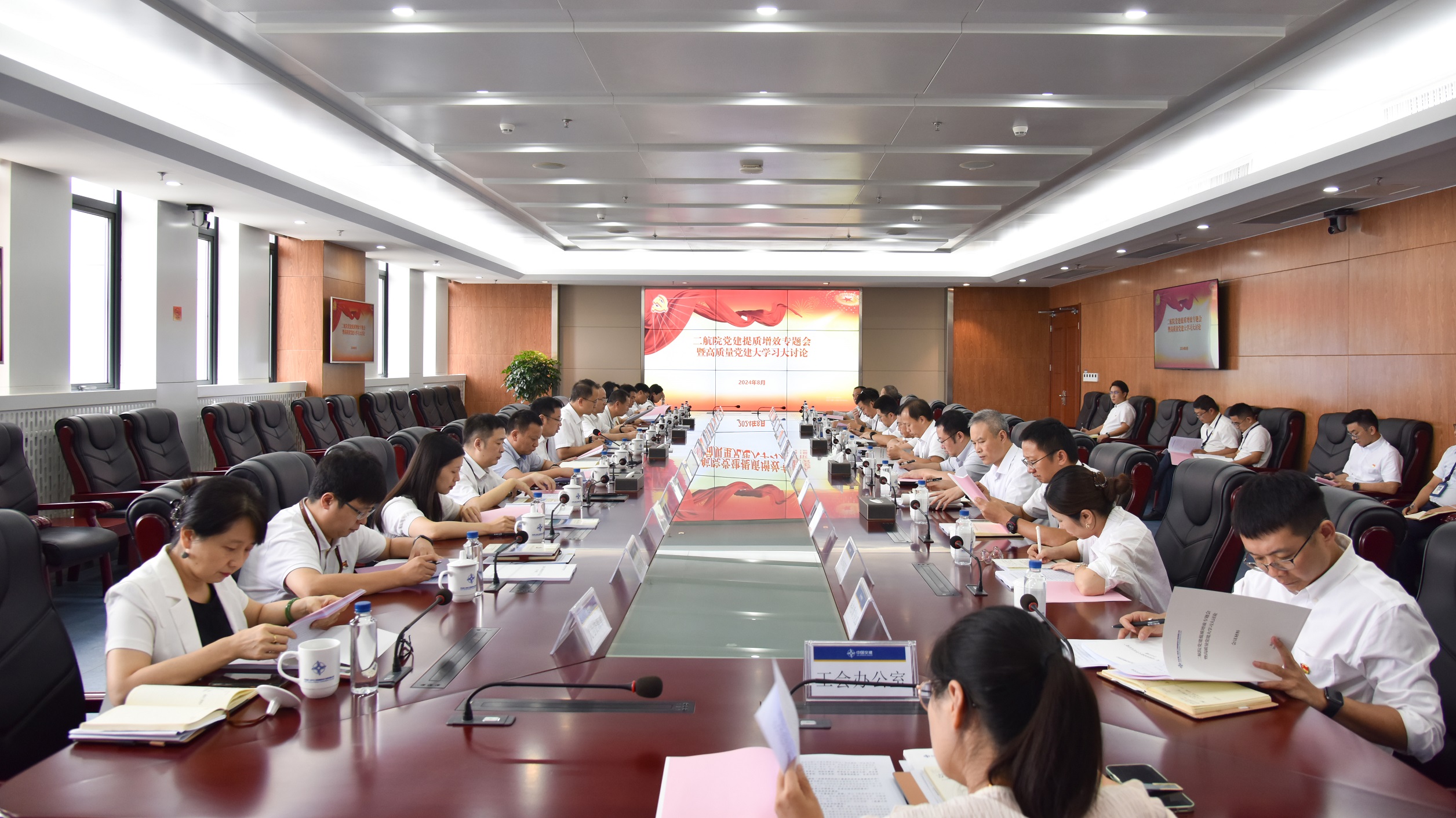 公司党委召开党建提质增效专题会暨高质量党建大学习大讨论 公司党委召开党建提质增效专题会暨高质量党建大学习大讨论