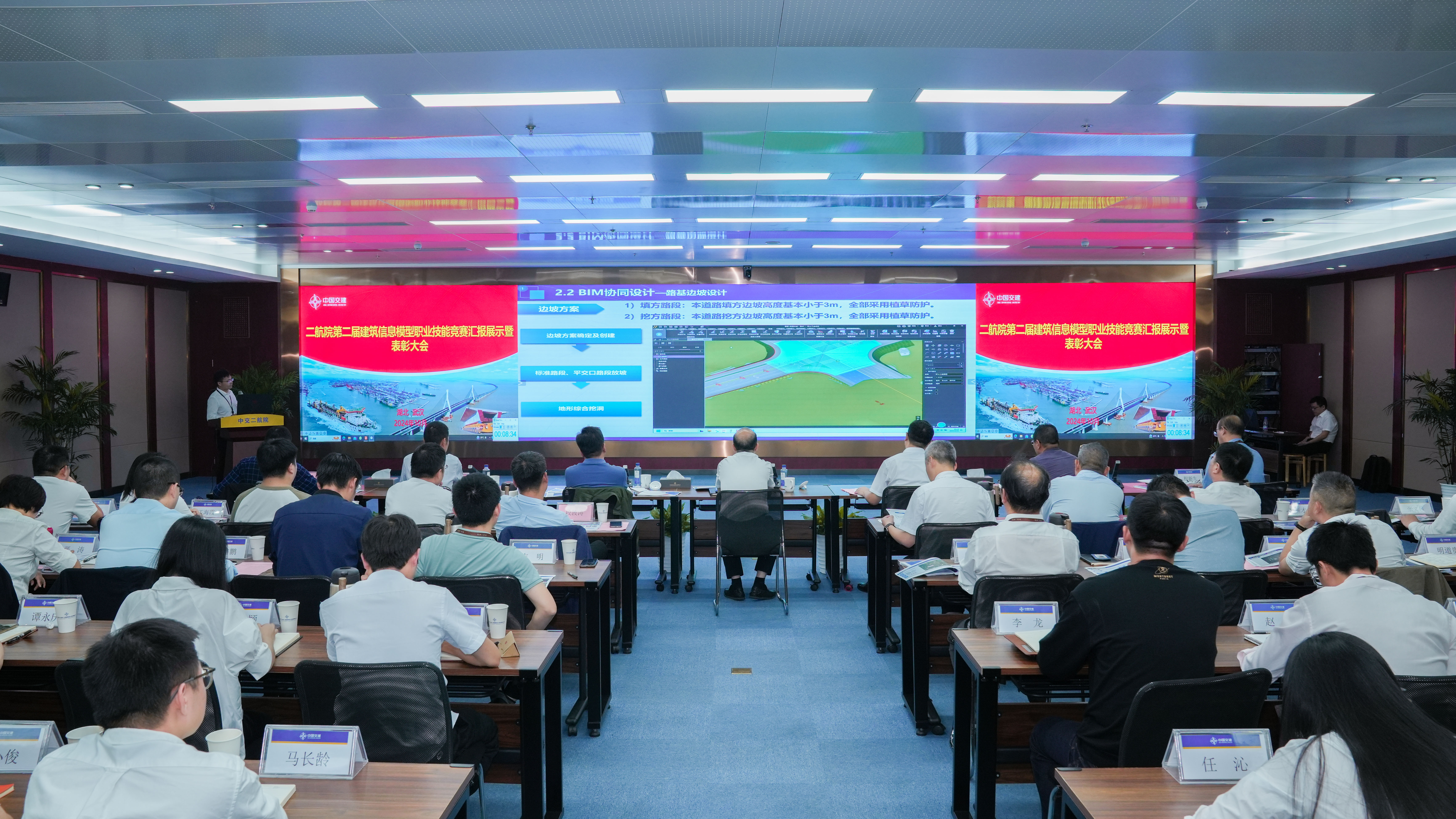 公司第二届建筑信息模型职业技能竞赛成功举办 公司第二届建筑信息模型职业技能竞赛成功举办