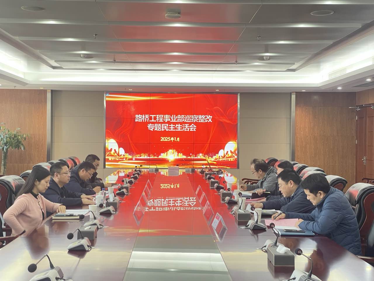 路桥工程事业部召开巡察整改专题民主生活会 路桥工程事业部召开巡察整改专题民主生活会