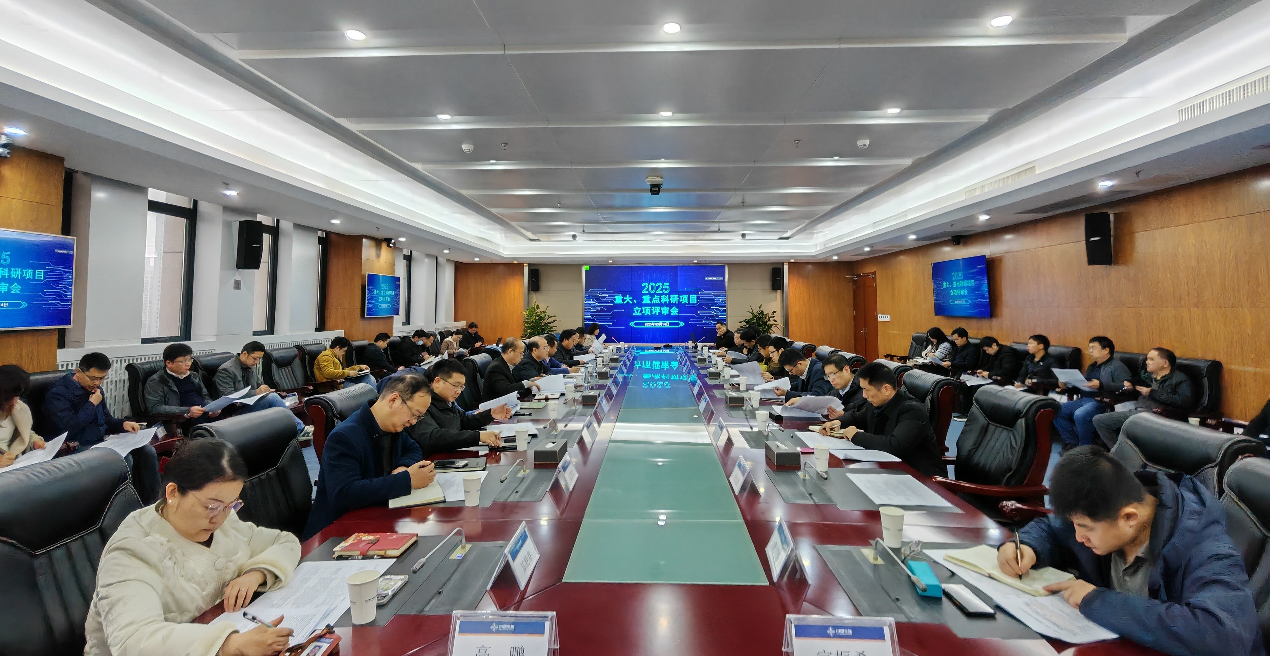 公司召开2025年重大、重点科研项目立项评审会 公司召开2025年重大、重点科研项目立项评审会