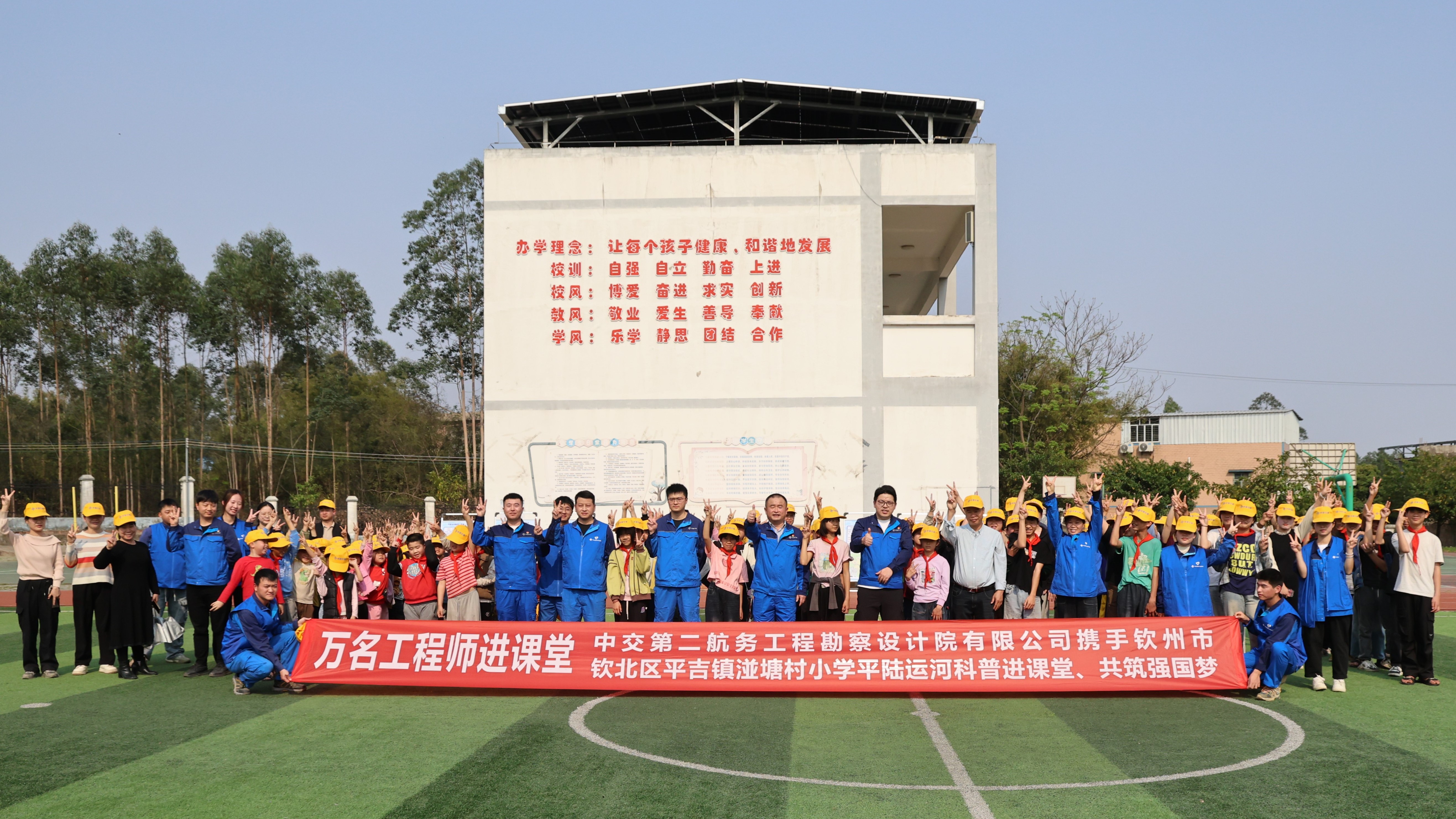 公司平陆运河项目总监办开展“万名工程师进课堂”活动 公司平陆运河项目总监办开展“万名工程师进课堂”活动